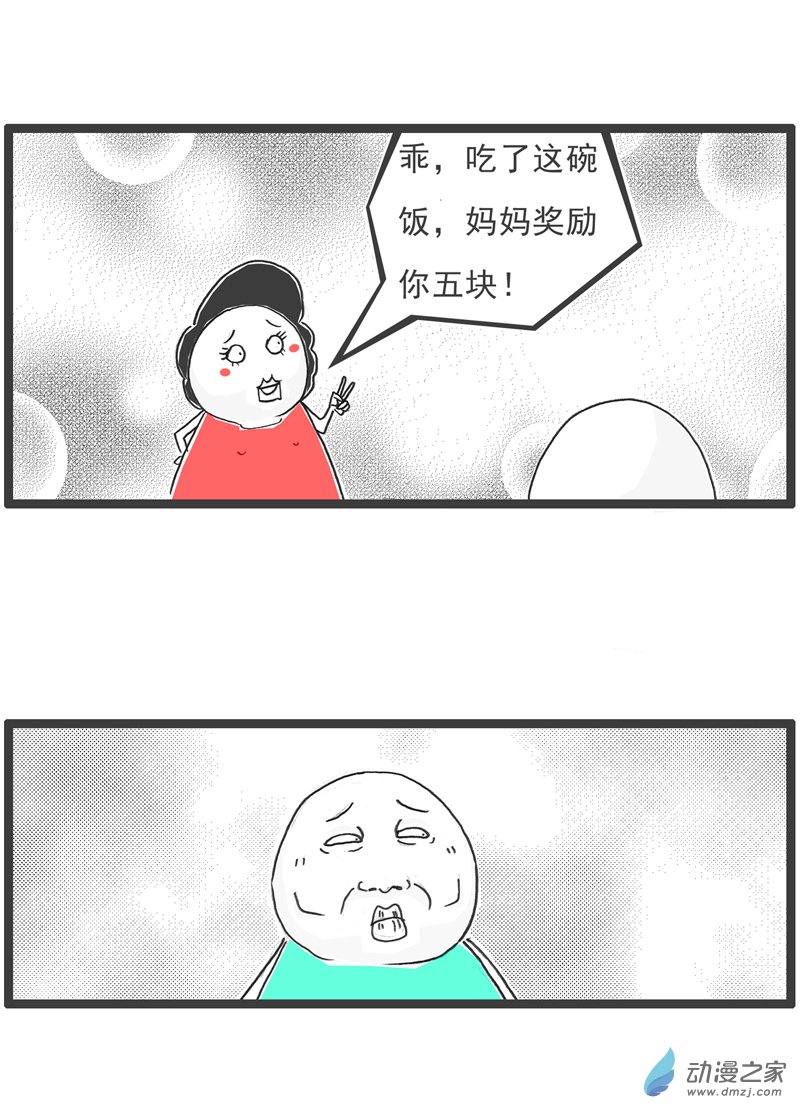 火锅家族05 电脑按键