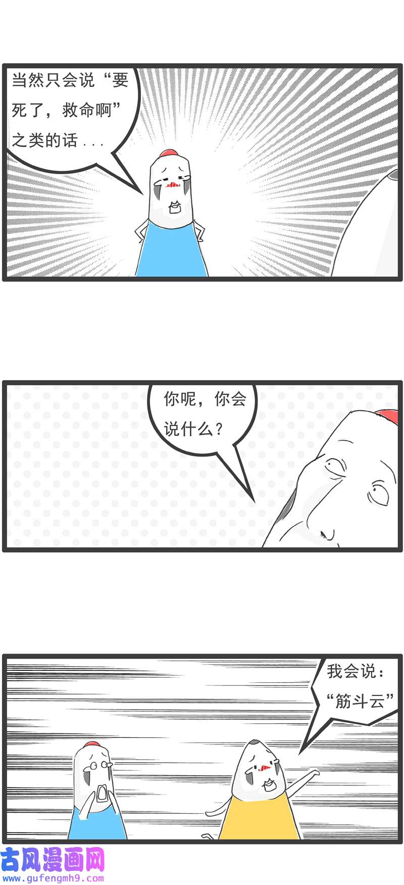 火锅家族见家长