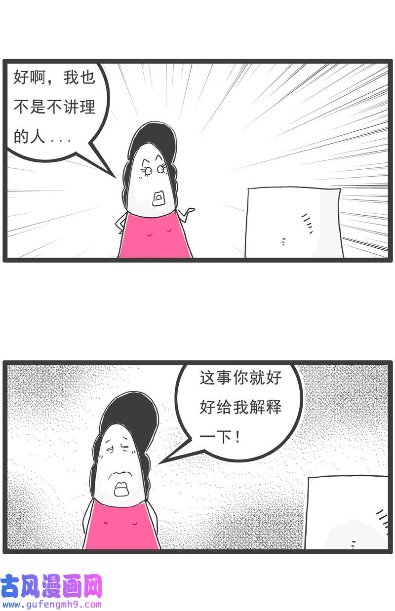 火锅家族换男友