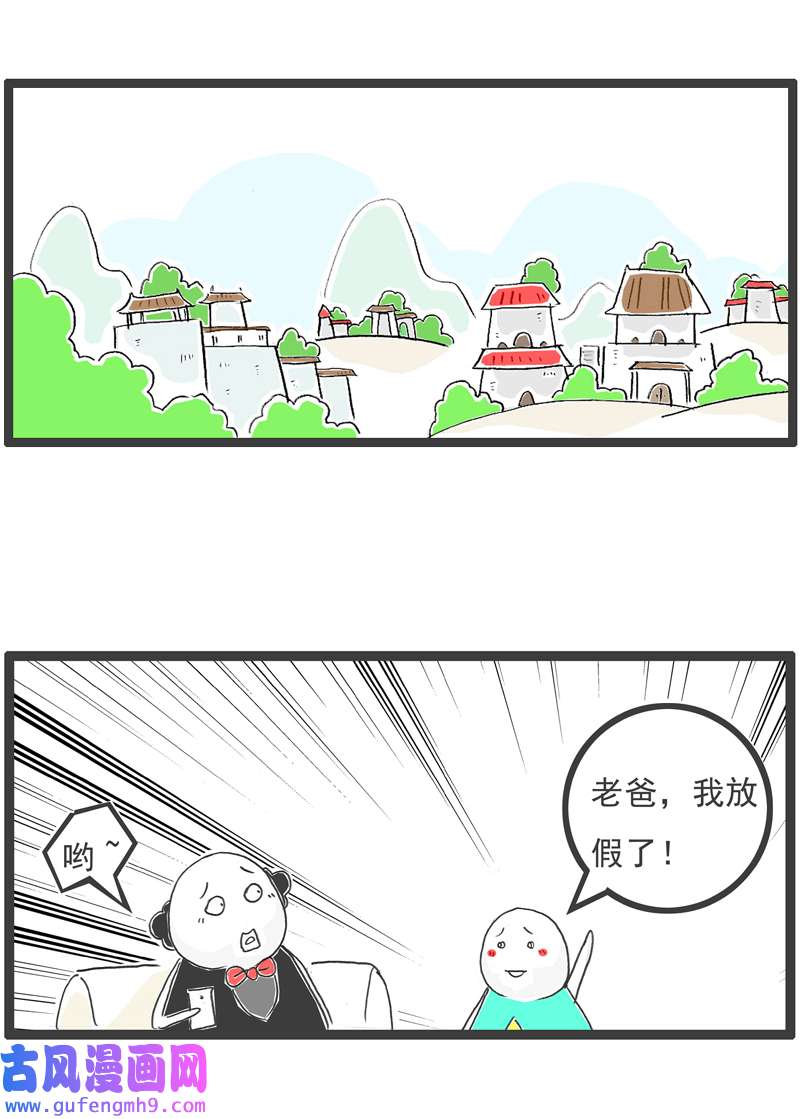 火锅家族男朋友