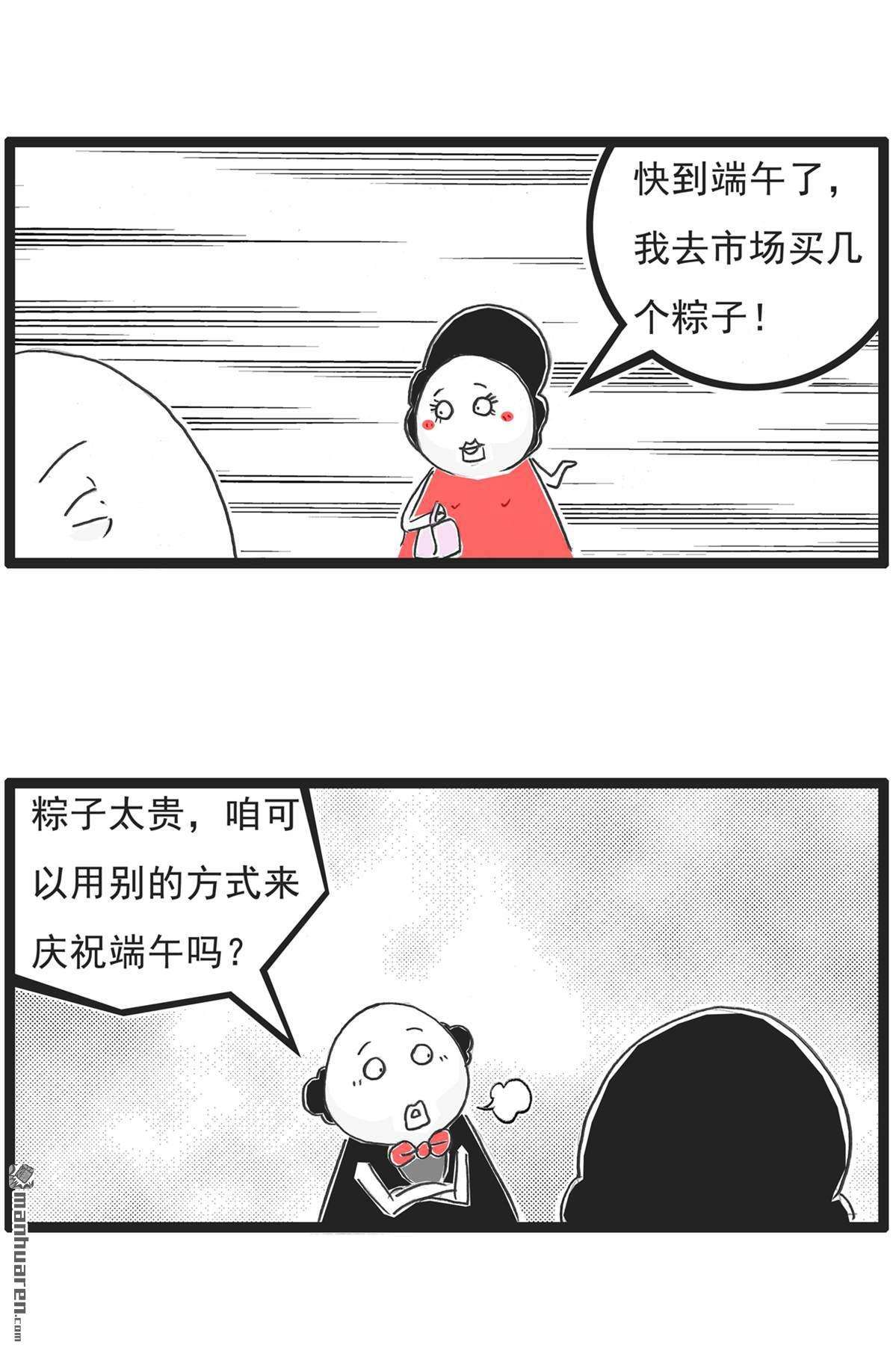 火锅家族第1话 偏科