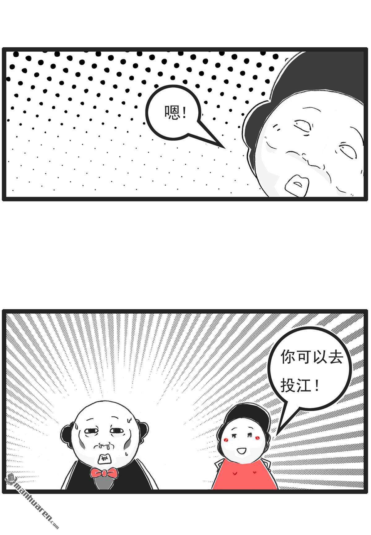 火锅家族第1话 偏科