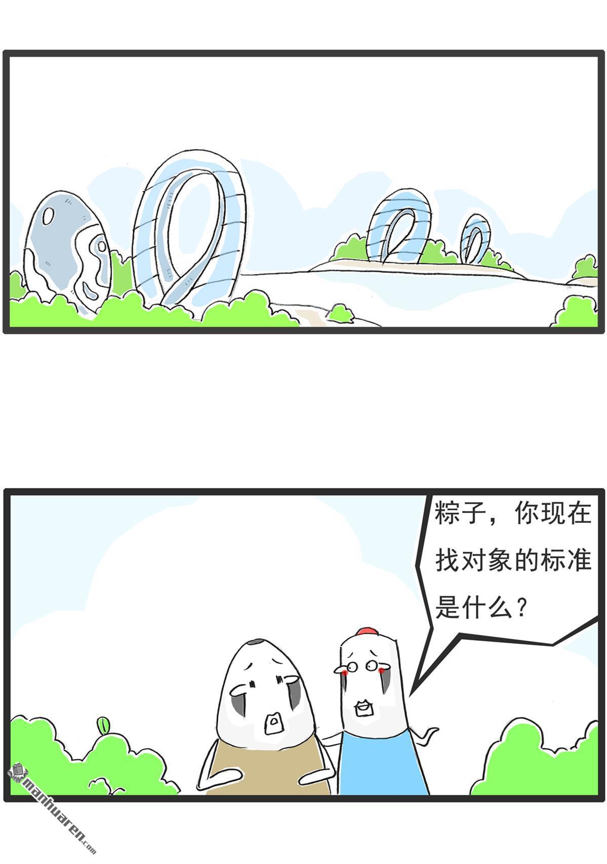 火锅家族第1话 偏科