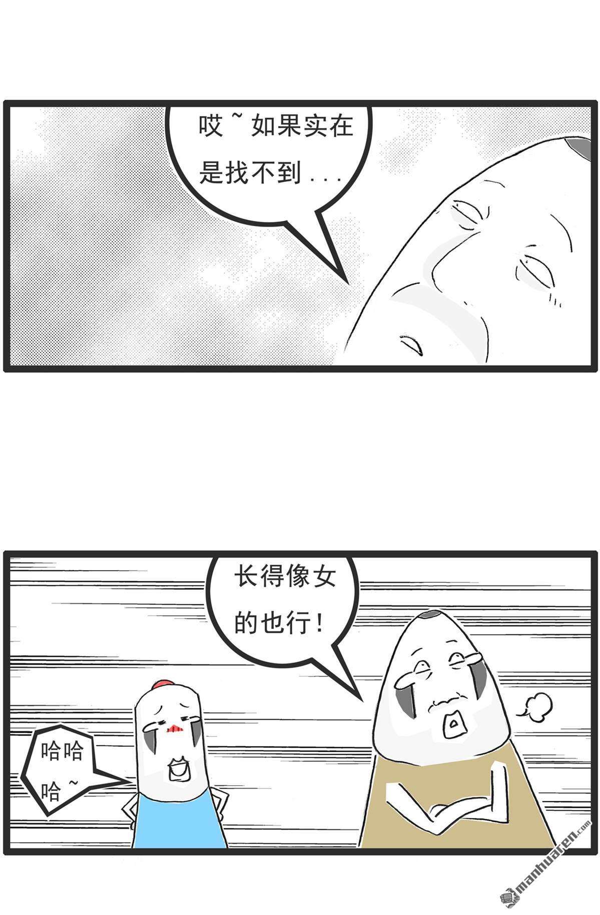 火锅家族第1话 偏科