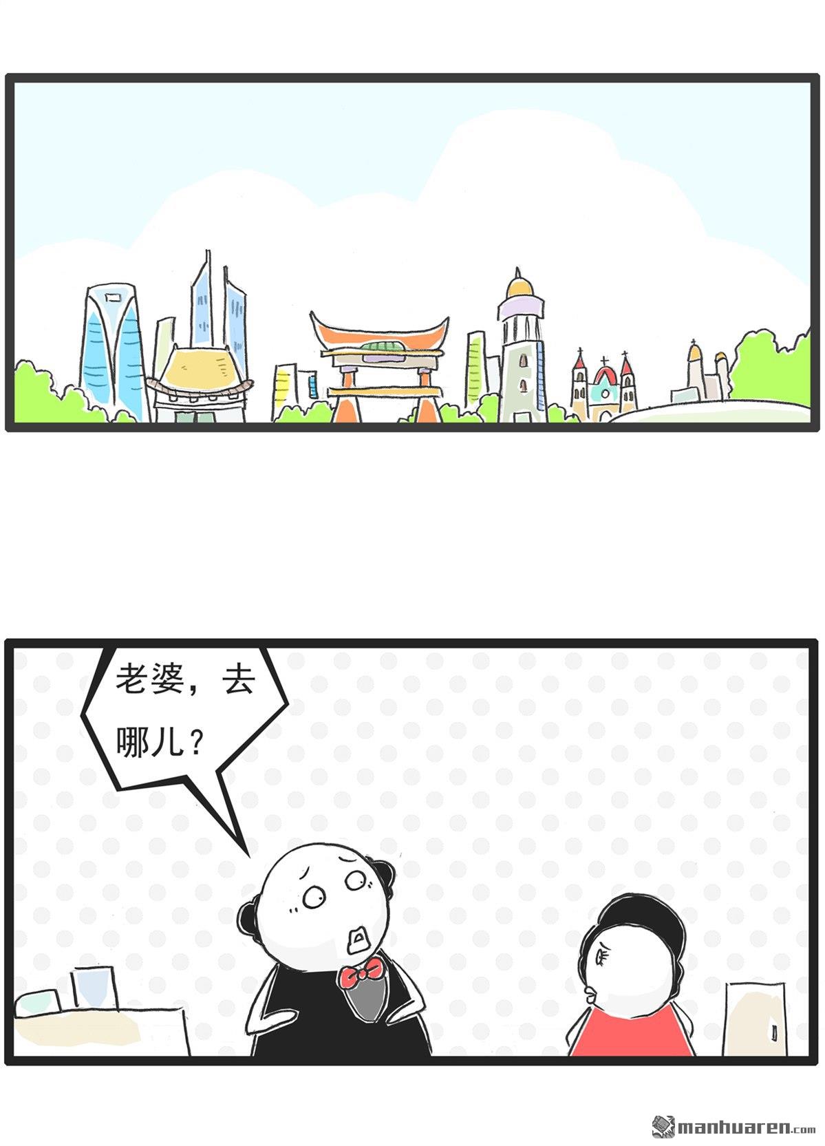 火锅家族第1话 偏科
