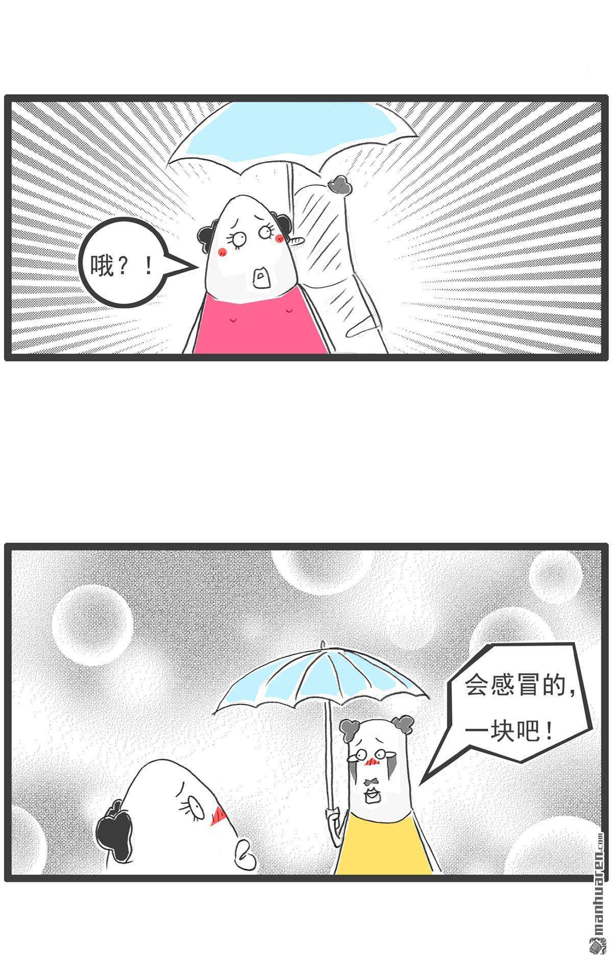 火锅家族第2话 工资