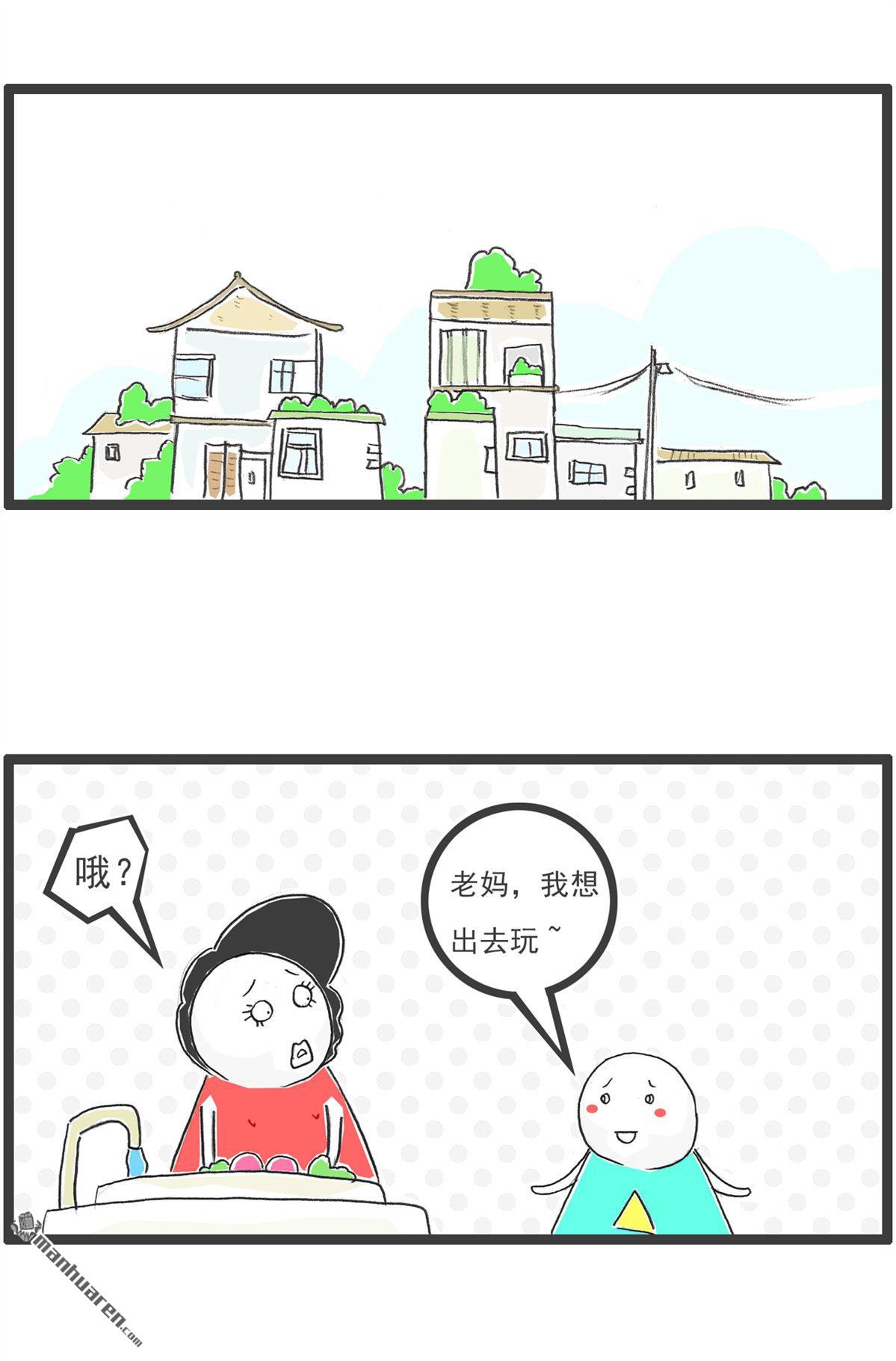 火锅家族第2话 工资