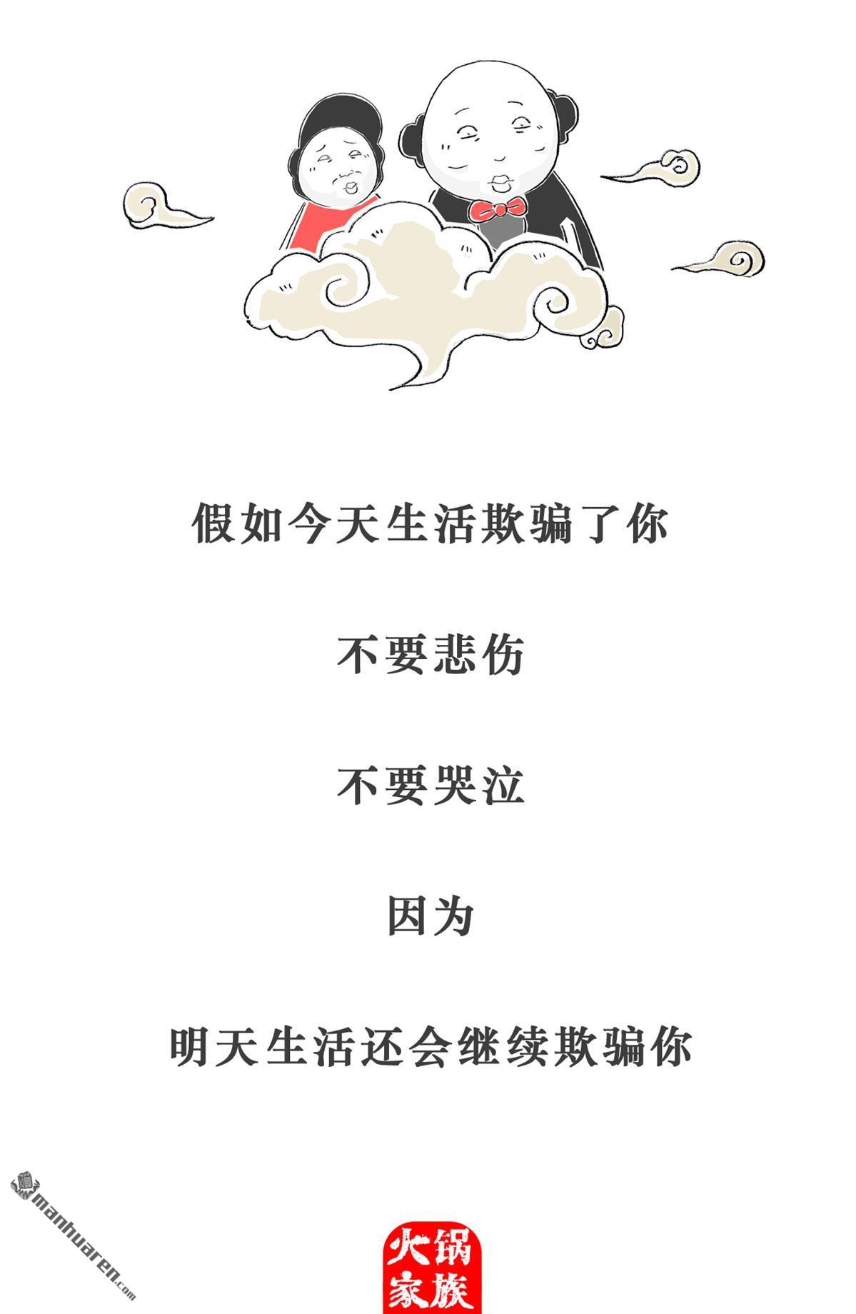 火锅家族第2话 工资