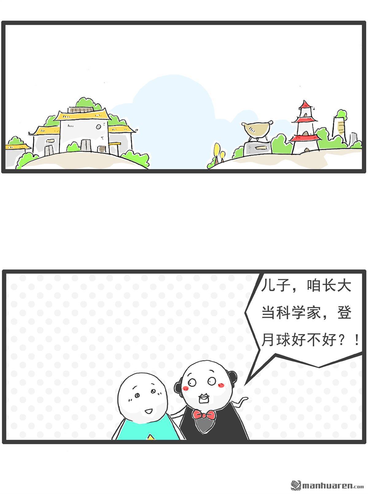 火锅家族第2话 工资
