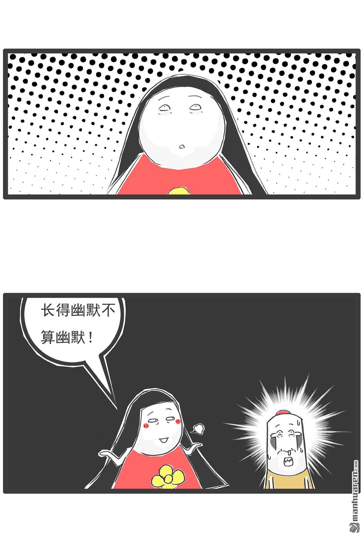 火锅家族第5话 电脑按键