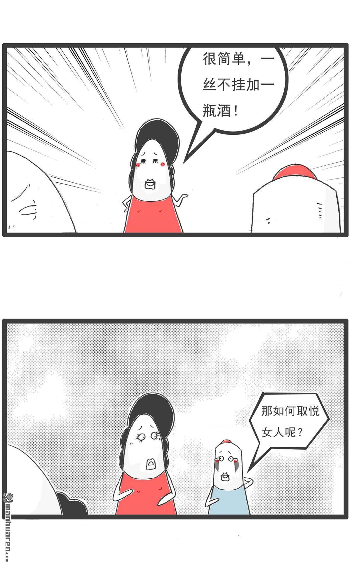 火锅家族第5话 电脑按键