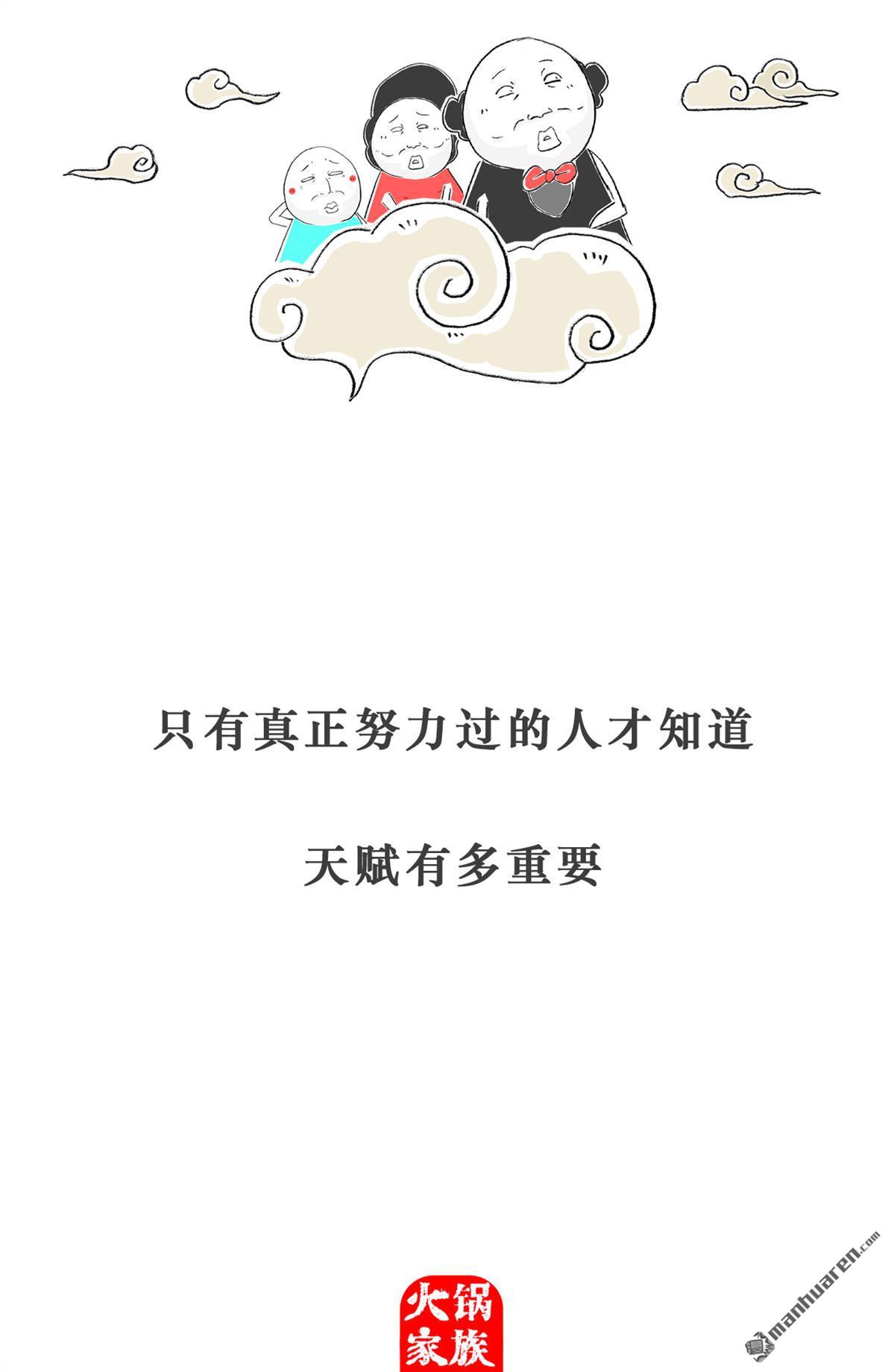 火锅家族第5话 电脑按键