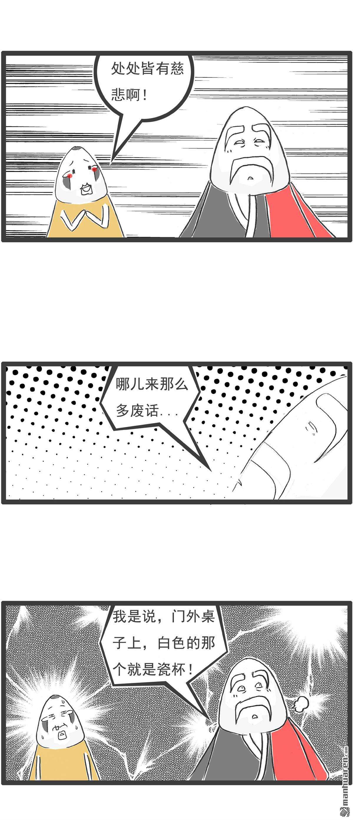 火锅家族第6话 厕所