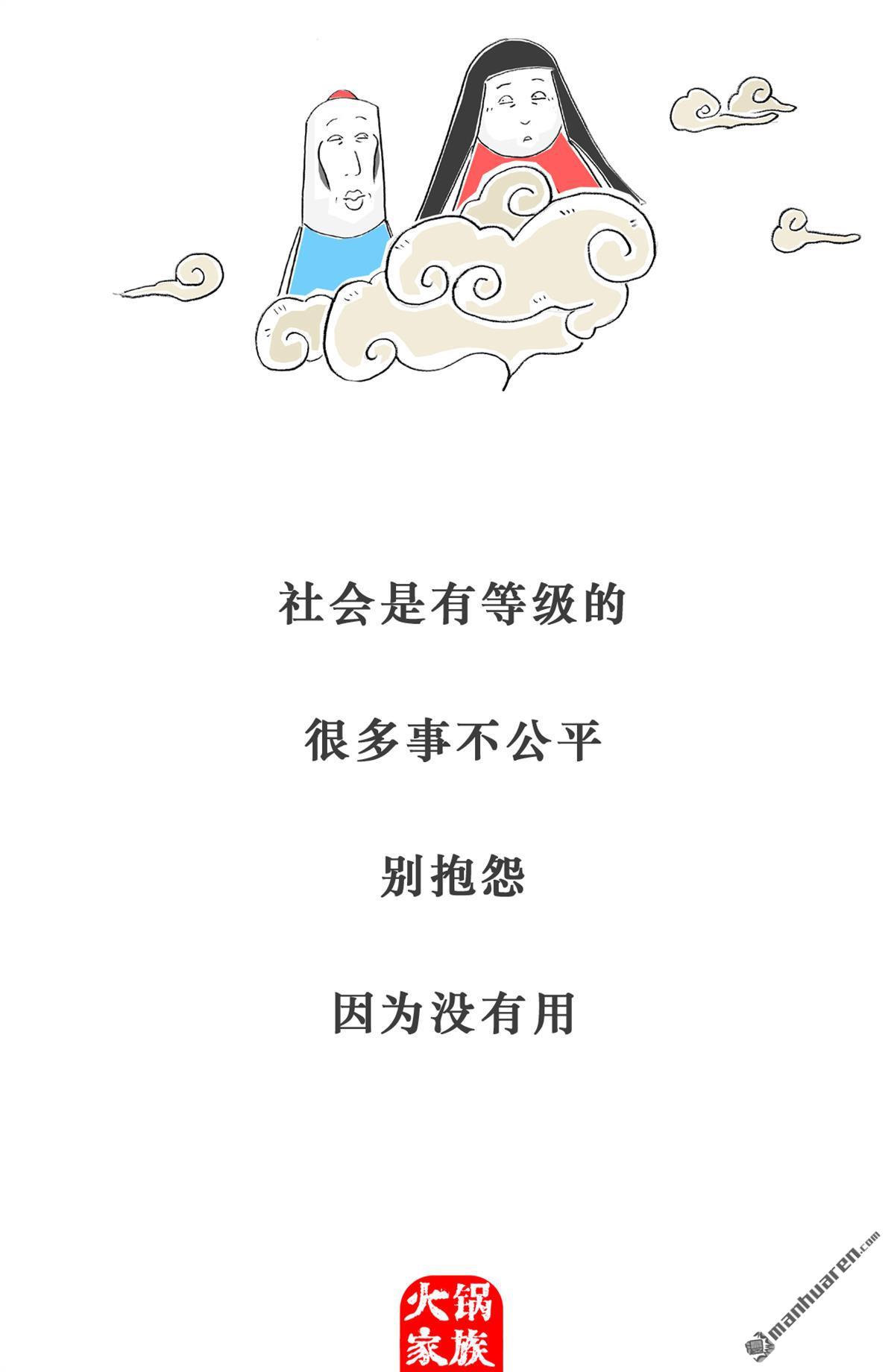 火锅家族第6话 厕所