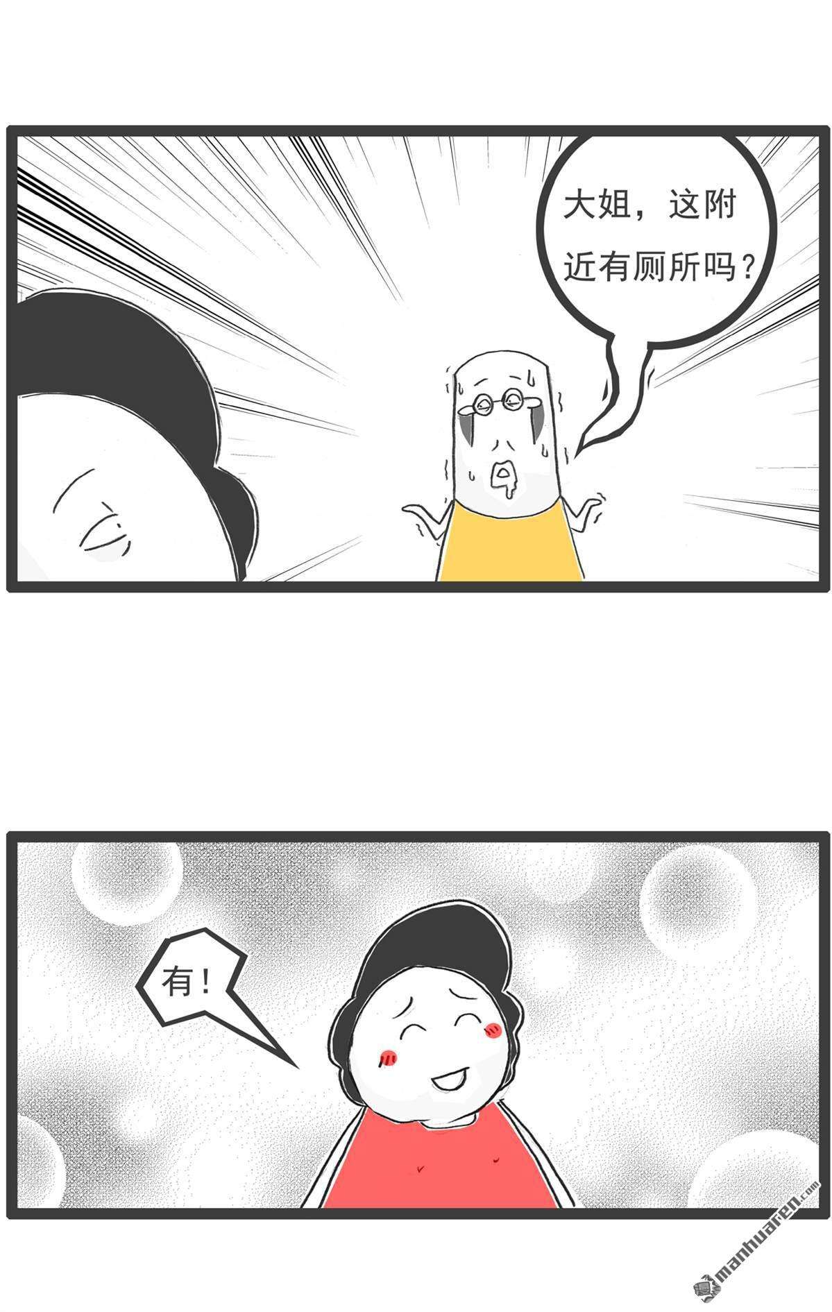 火锅家族第6话 厕所