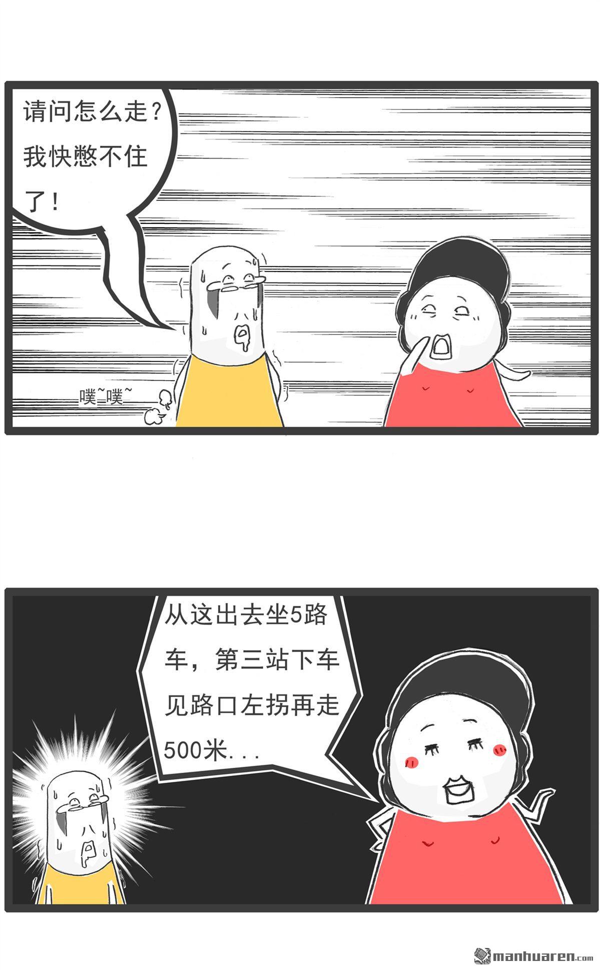 火锅家族第6话 厕所