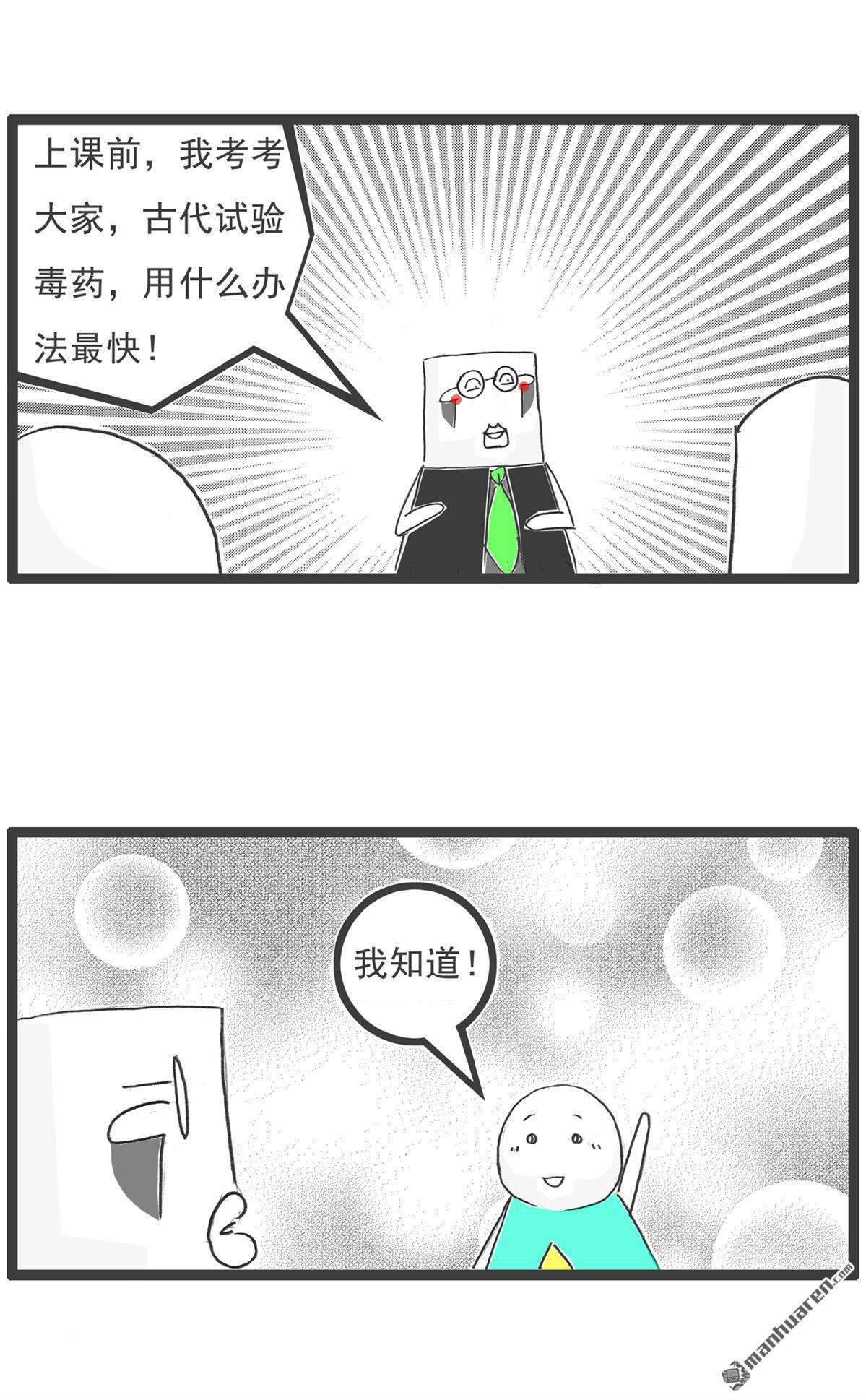 火锅家族第6话 厕所