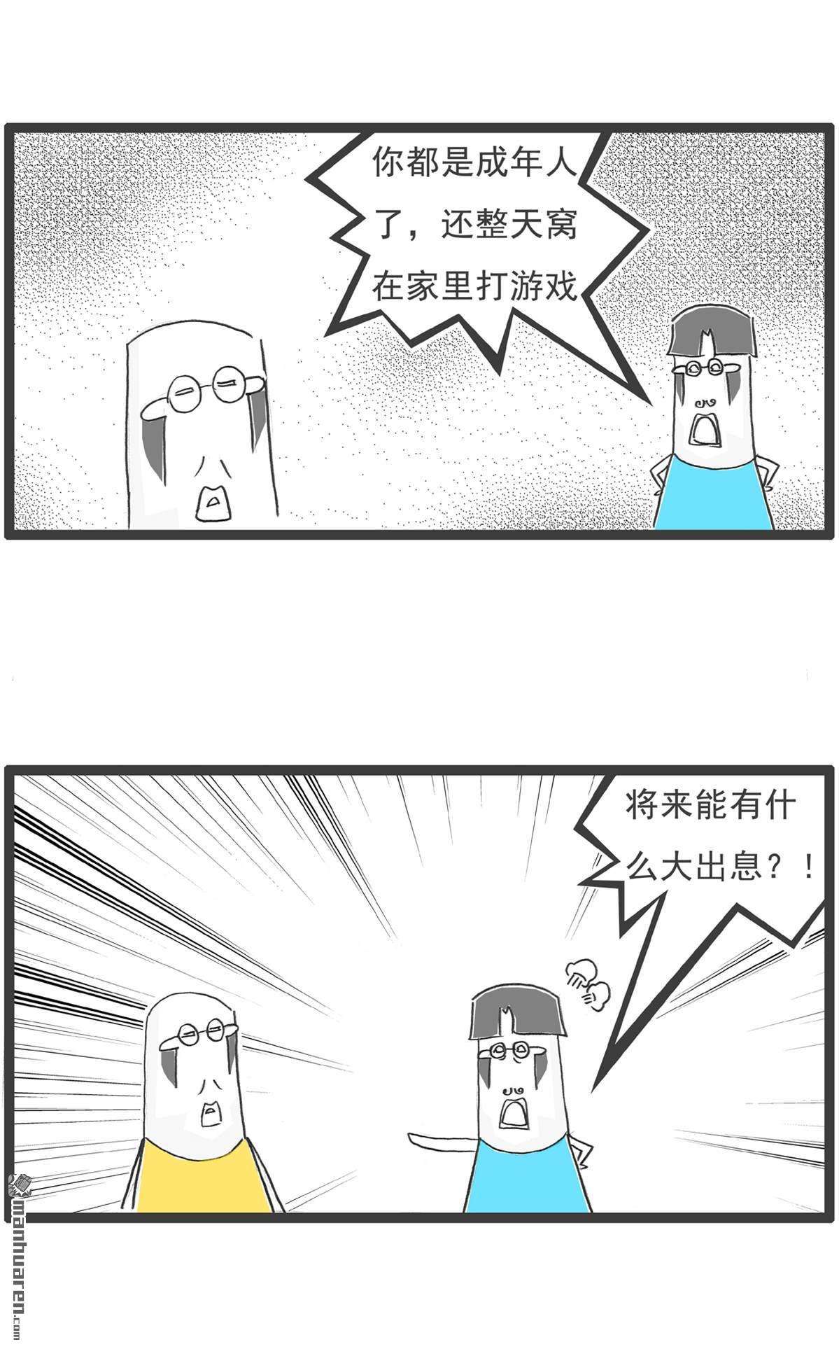 火锅家族第9话 韭菜