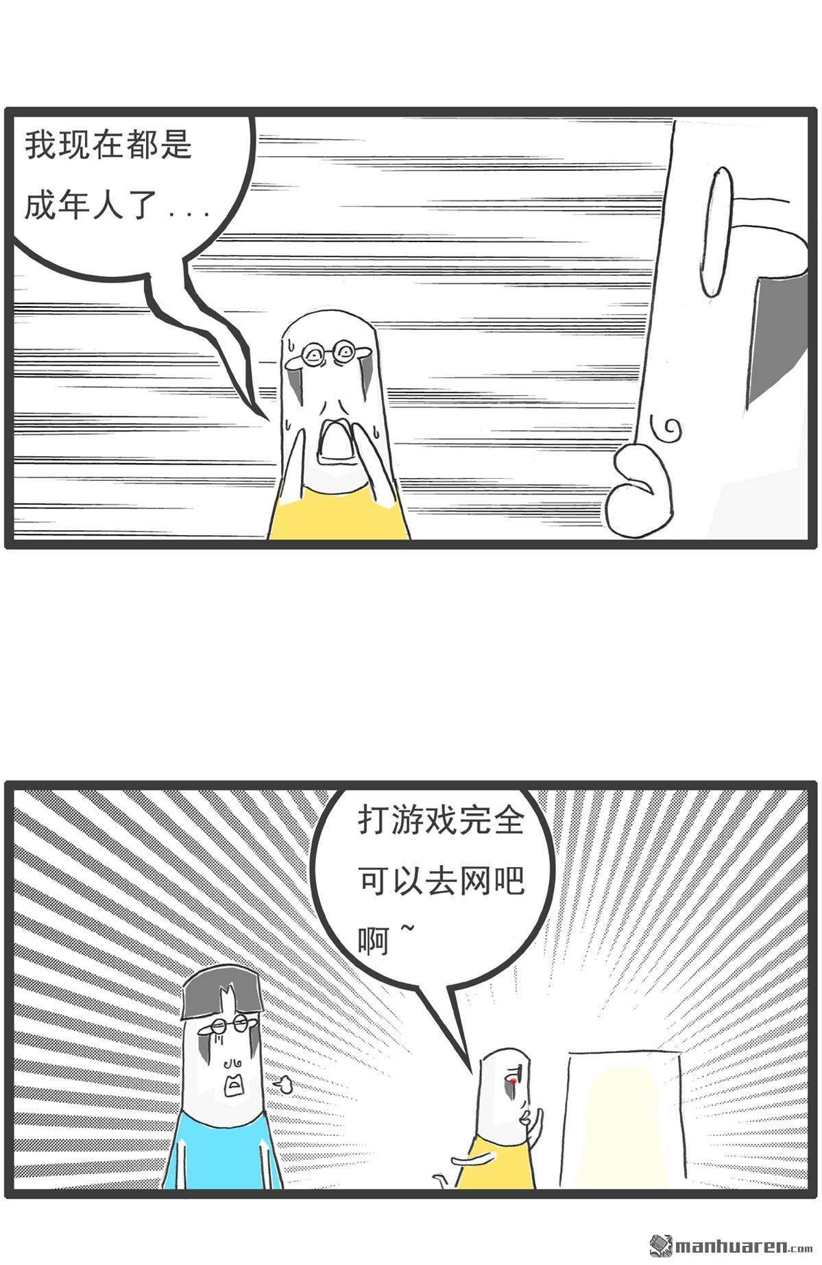 火锅家族第9话 韭菜