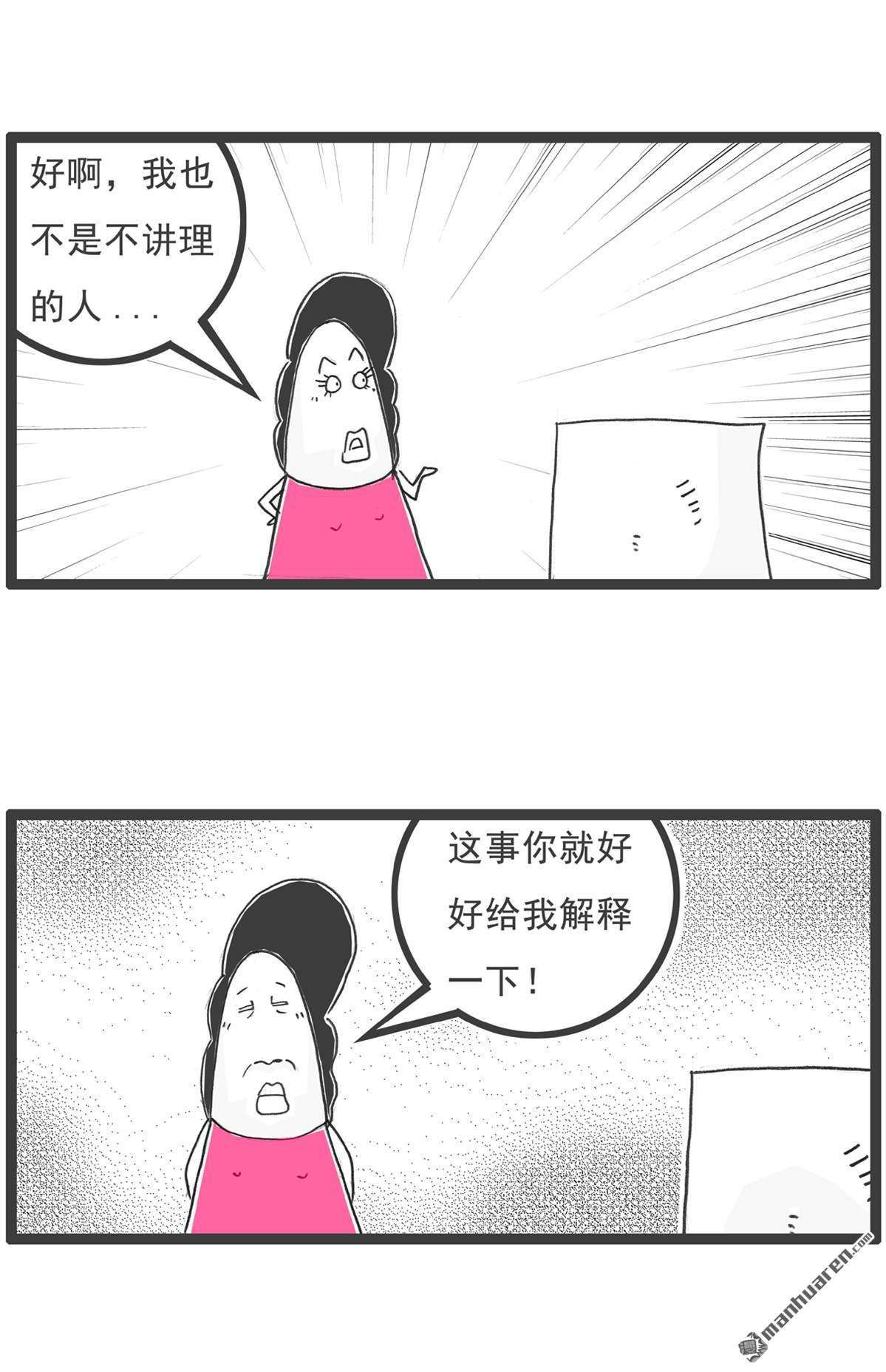 火锅家族第13话 换男友