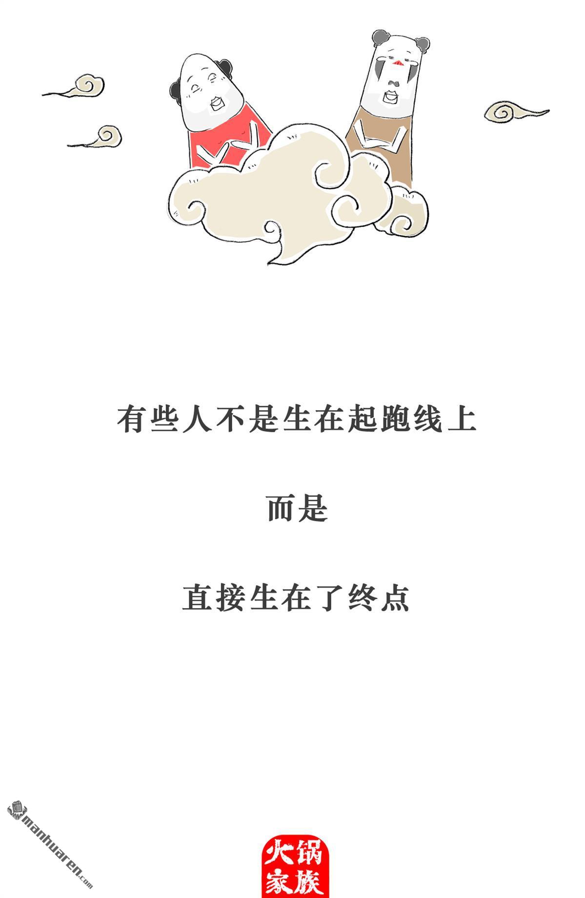 火锅家族第13话 换男友