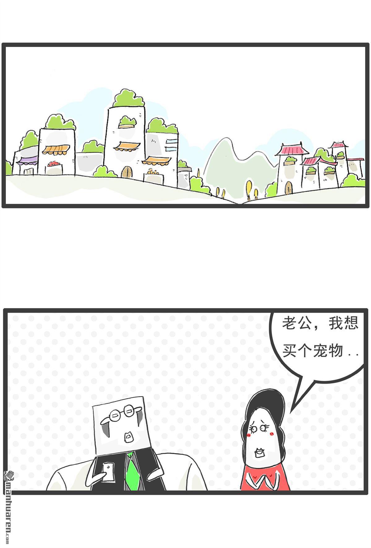 火锅家族第13话 换男友
