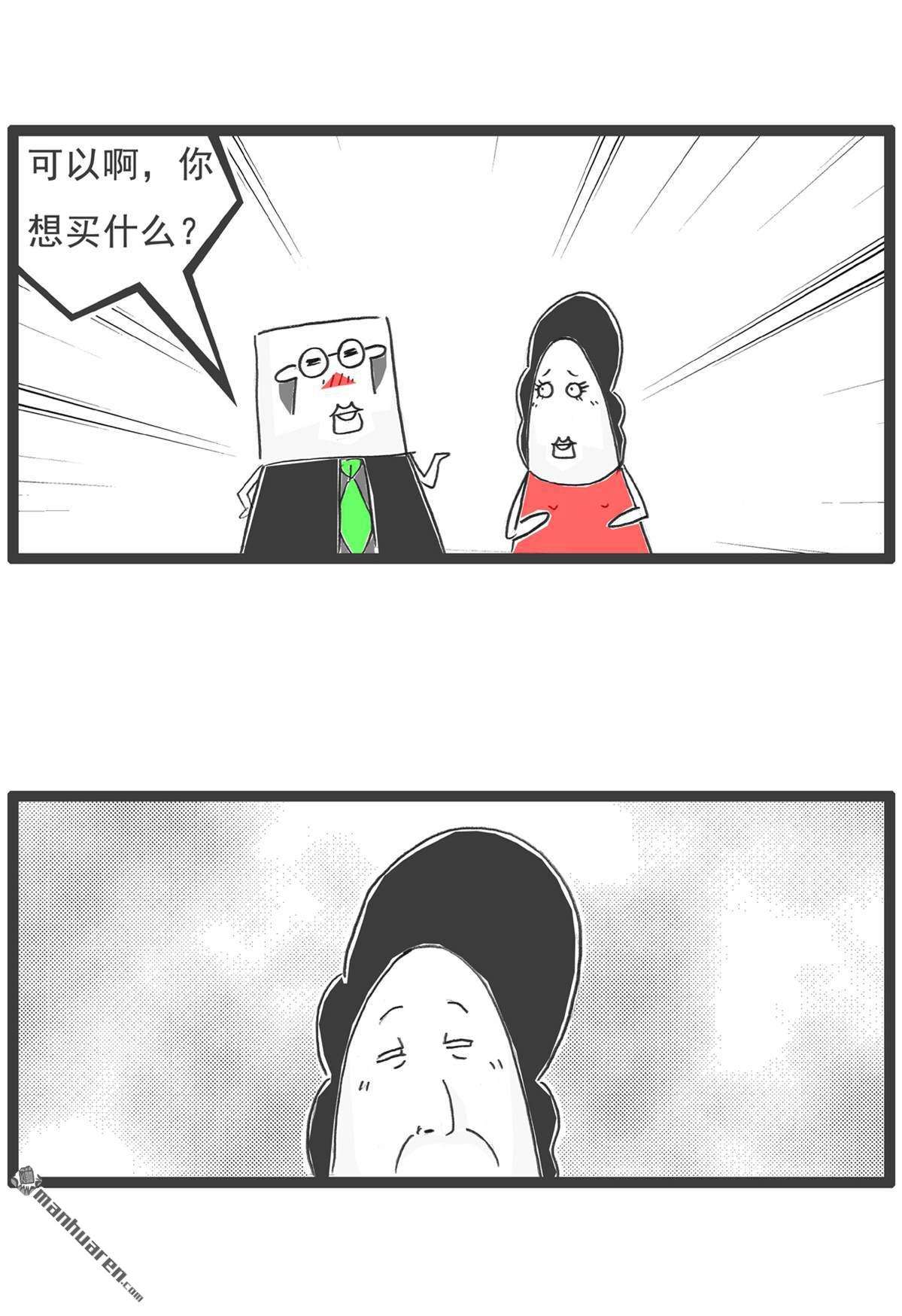 火锅家族第13话 换男友