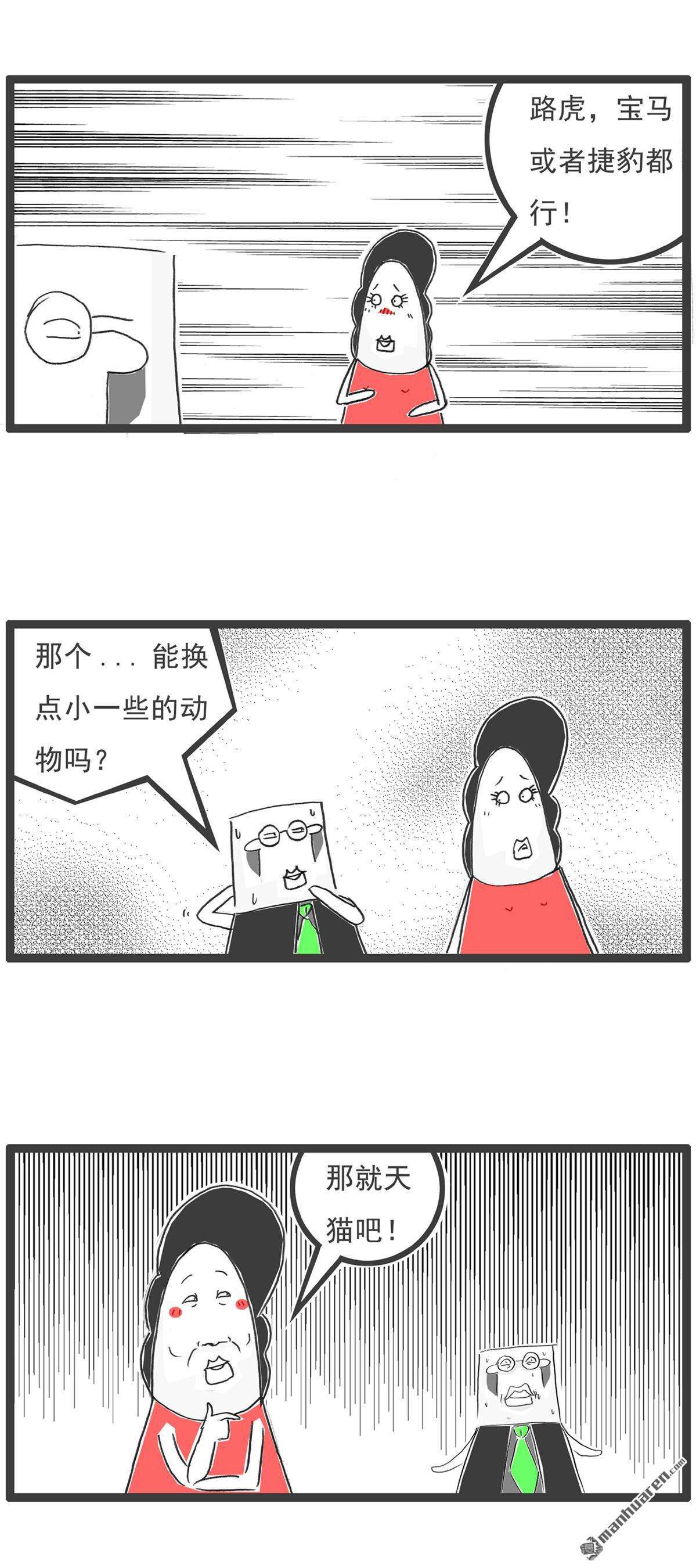 火锅家族第13话 换男友