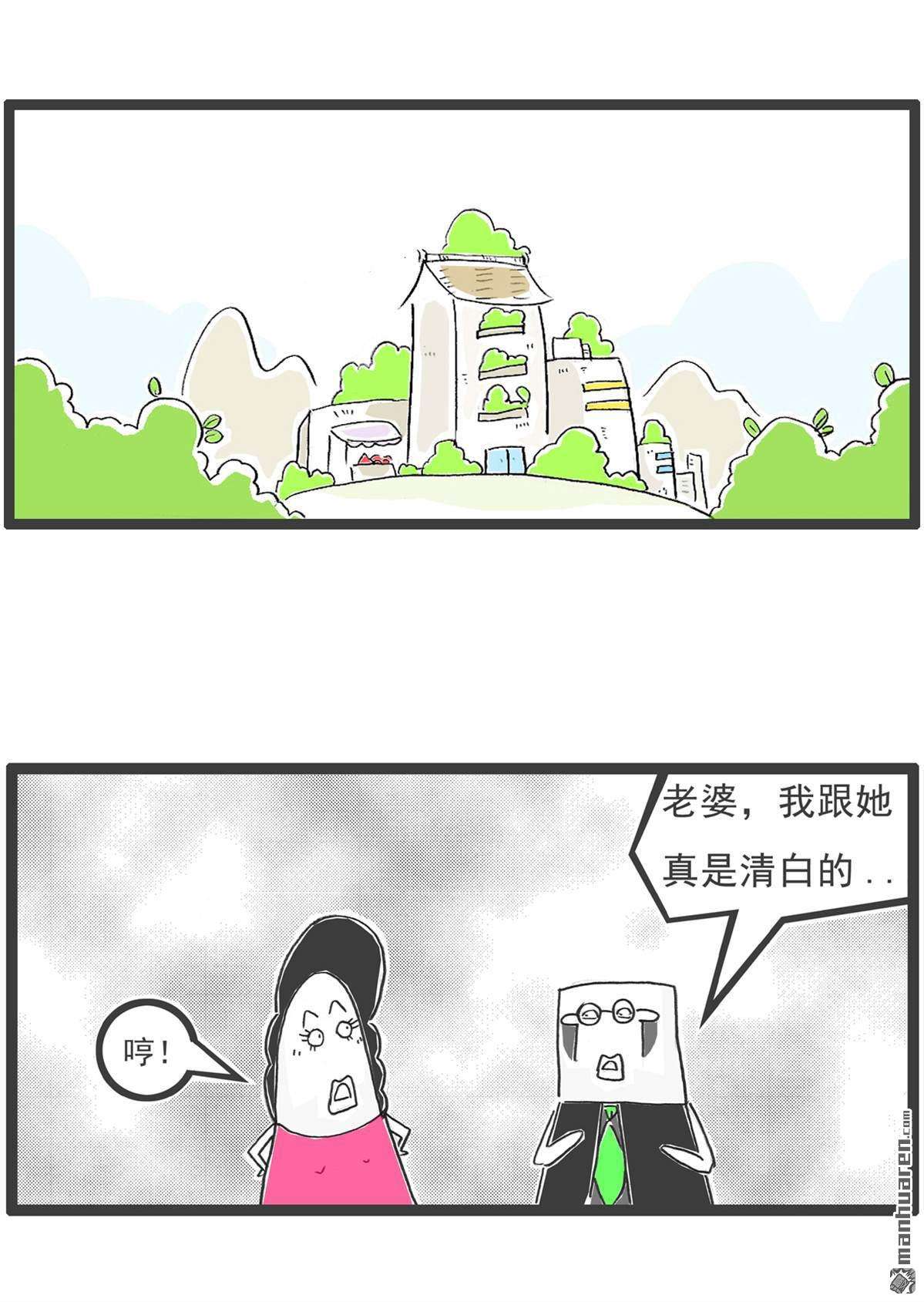火锅家族第13话 换男友