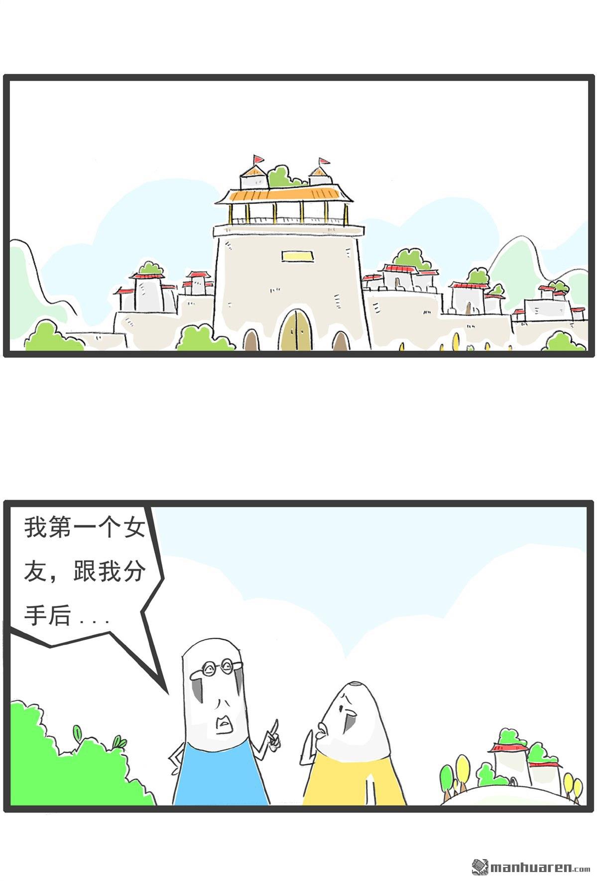 火锅家族第16话 吉祥物