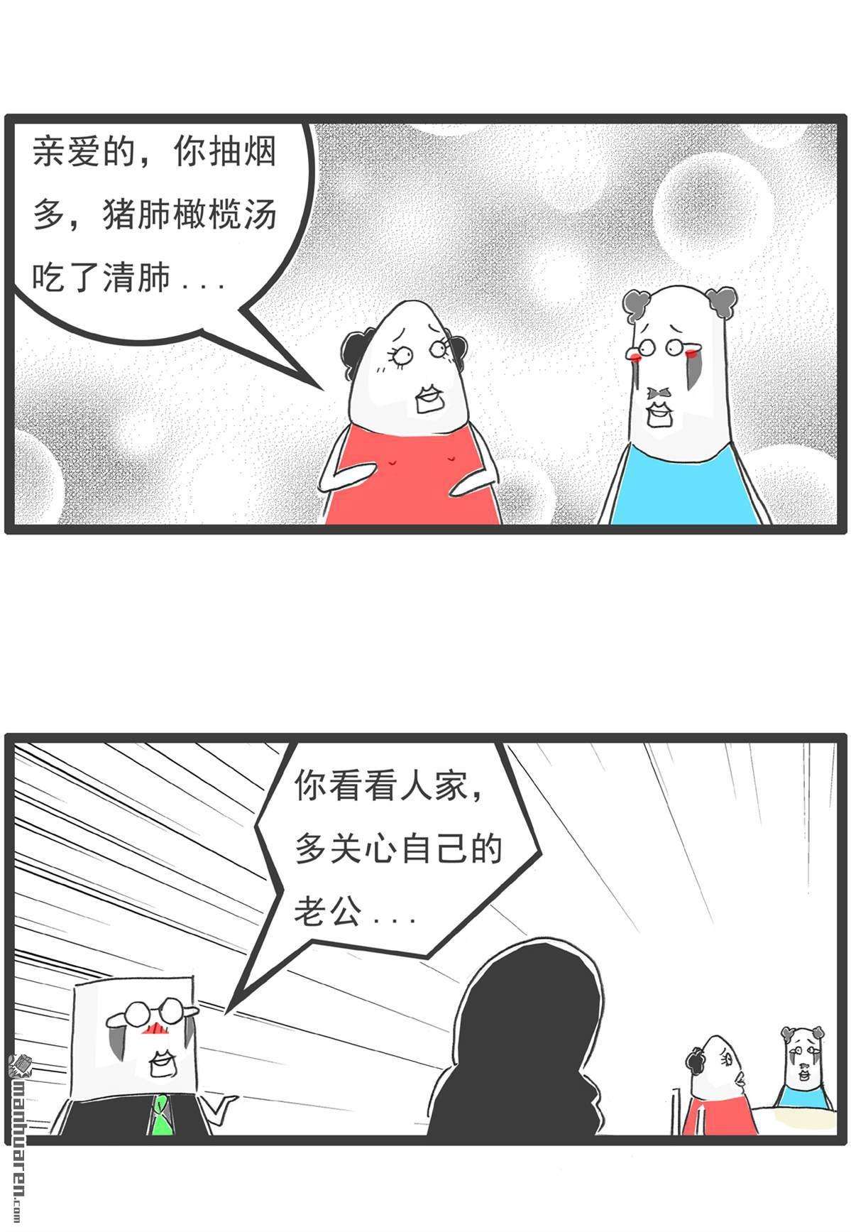 火锅家族第16话 吉祥物