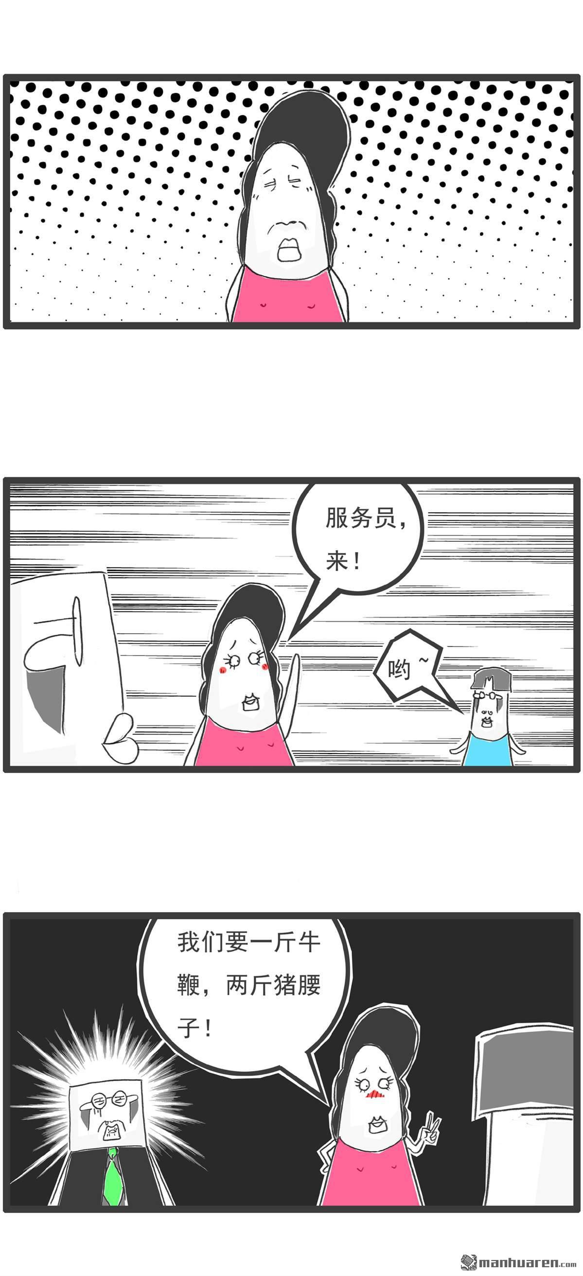 火锅家族第16话 吉祥物