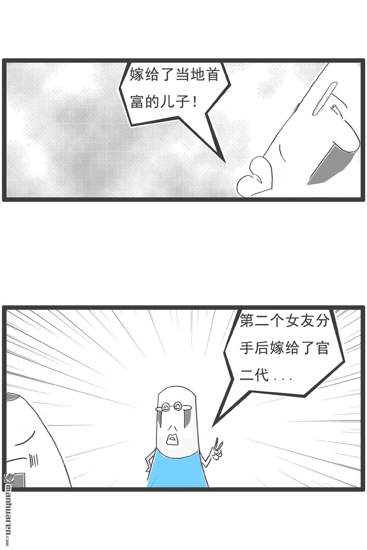 火锅家族第16话 吉祥物