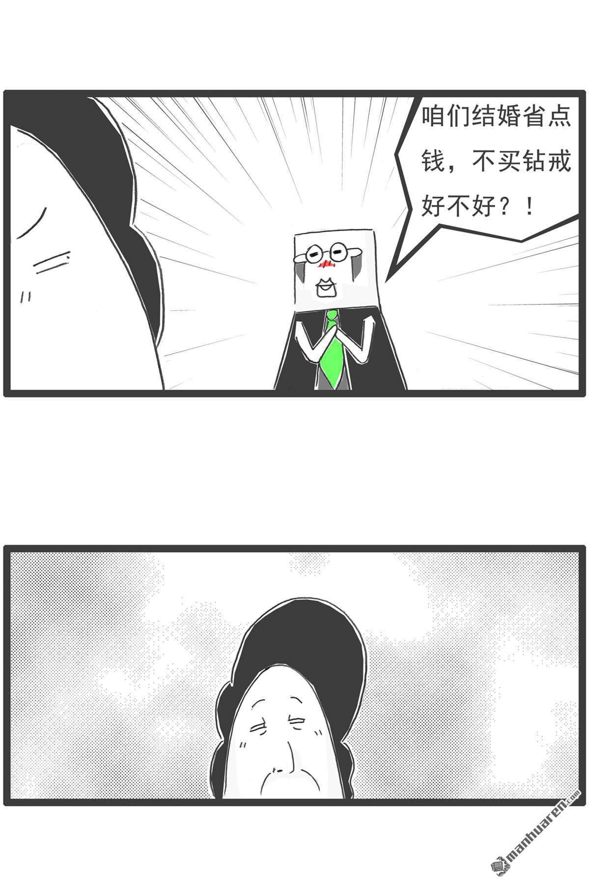 火锅家族第16话 吉祥物
