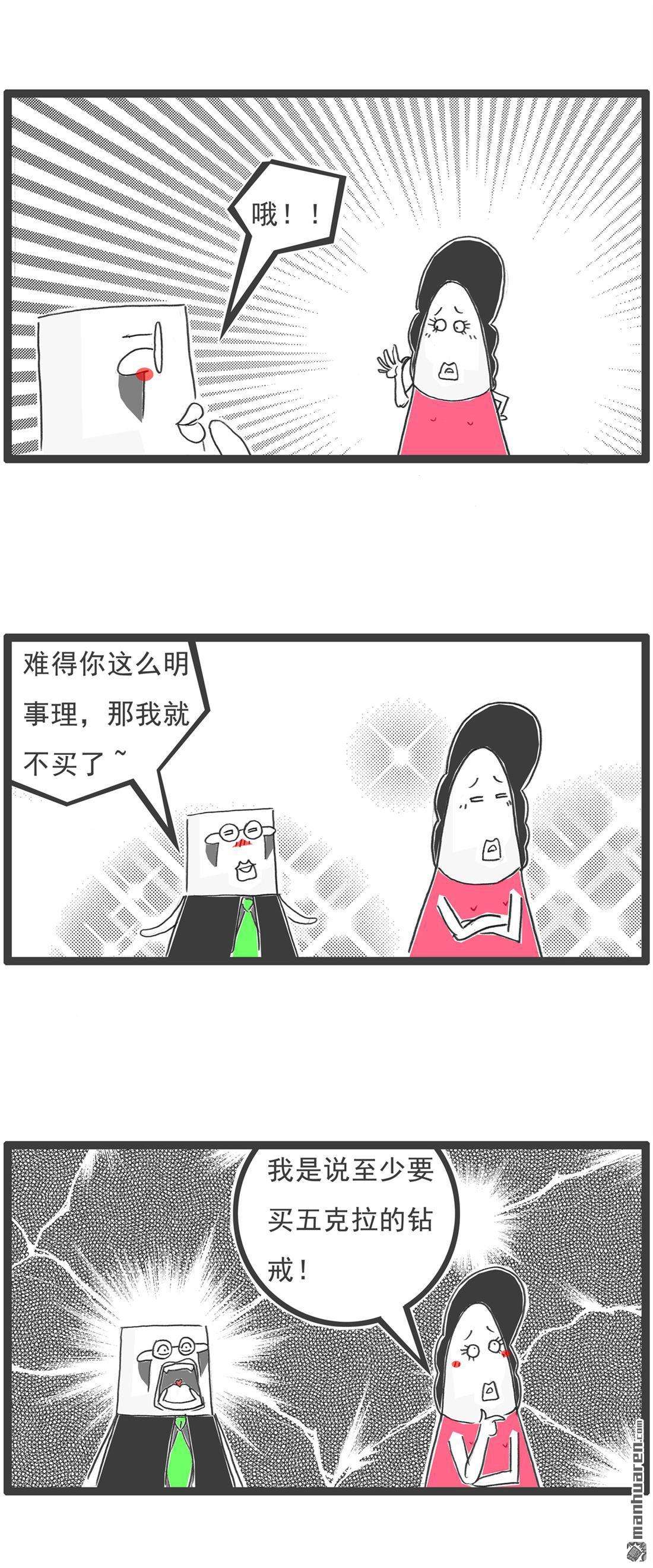 火锅家族第16话 吉祥物