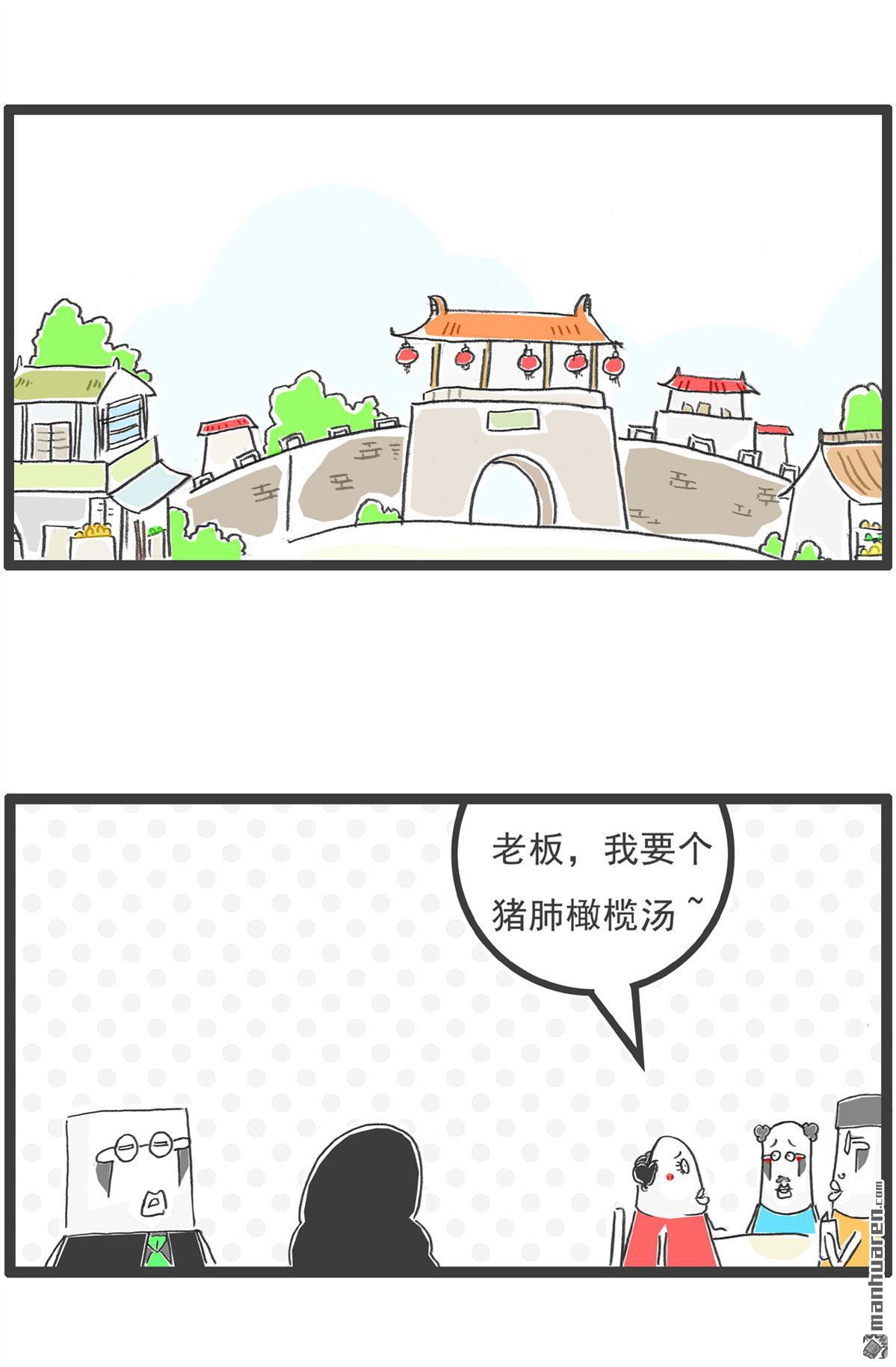 火锅家族第16话 吉祥物