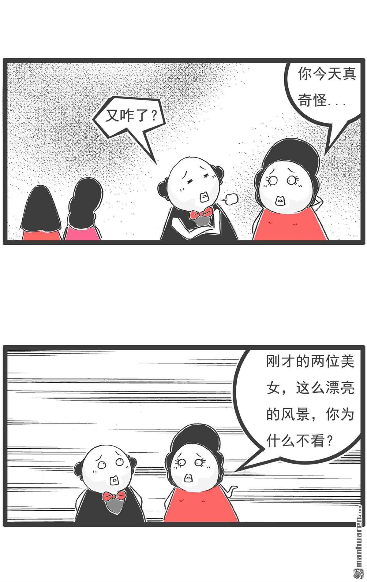 火锅家族第18话 金屋藏娇