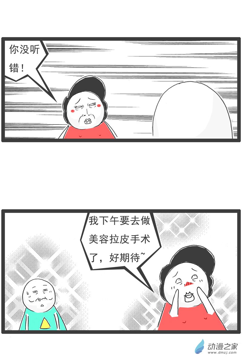 火锅家族23 富二代