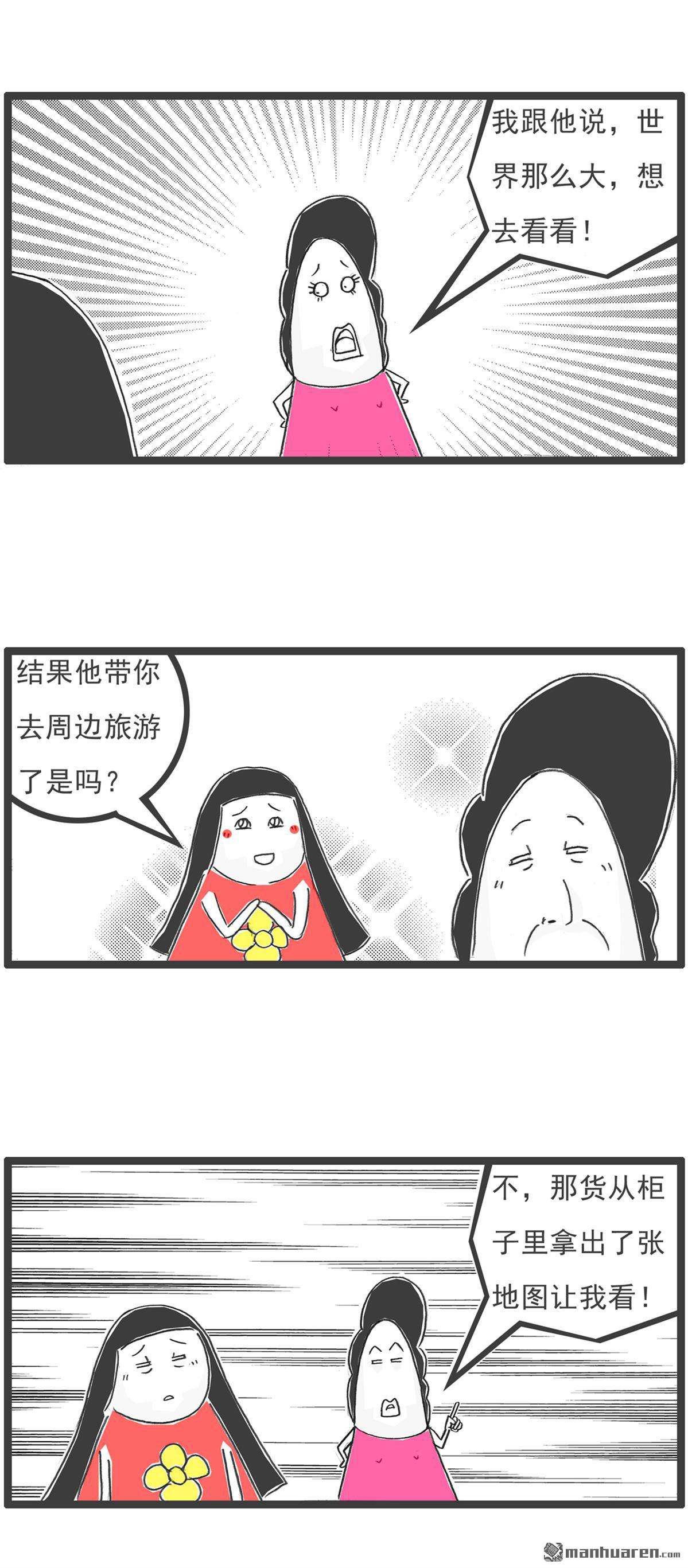 火锅家族第28话 做梦