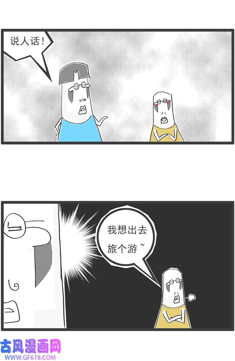火锅家族羊群效应