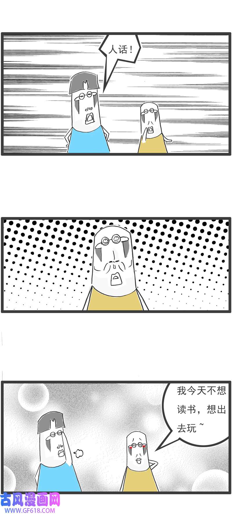 火锅家族羊群效应