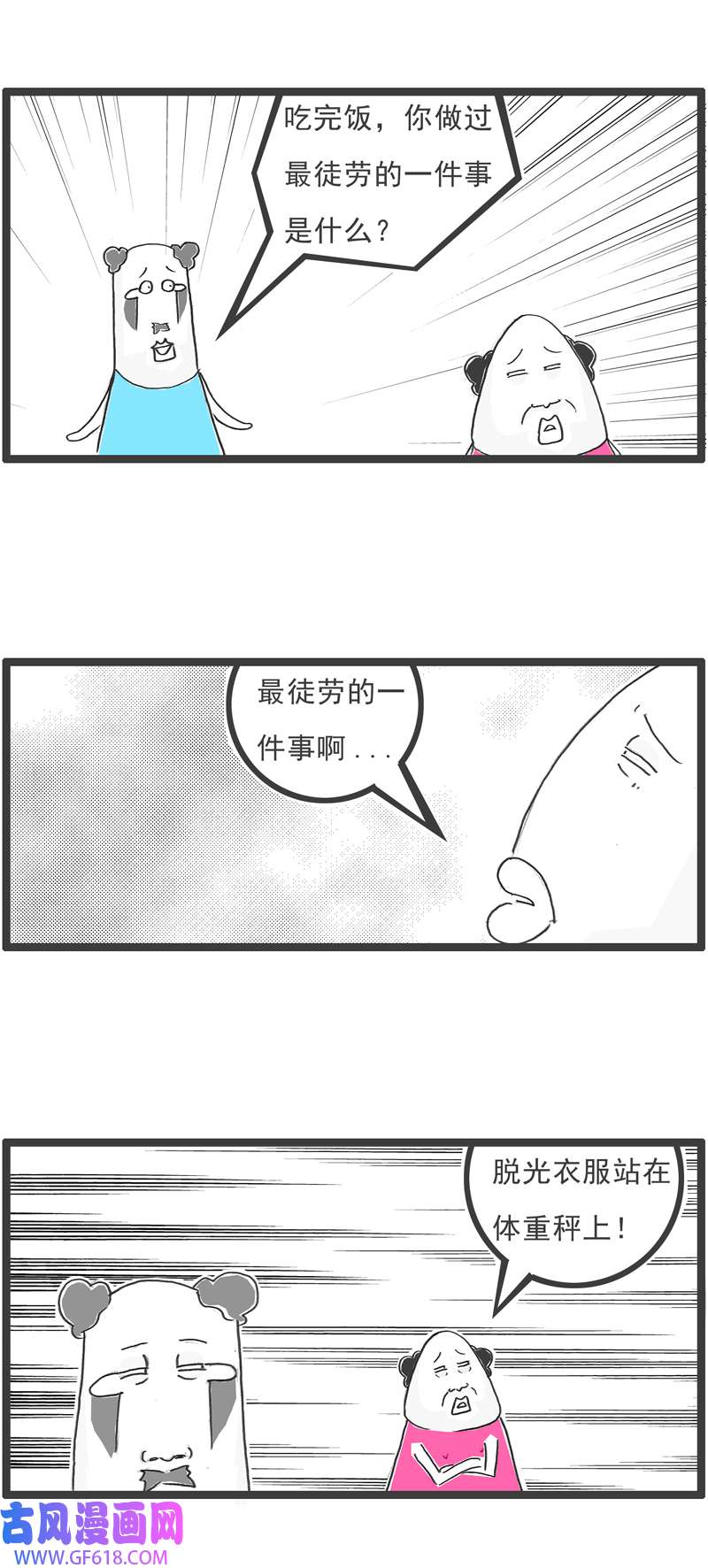 火锅家族羊群效应
