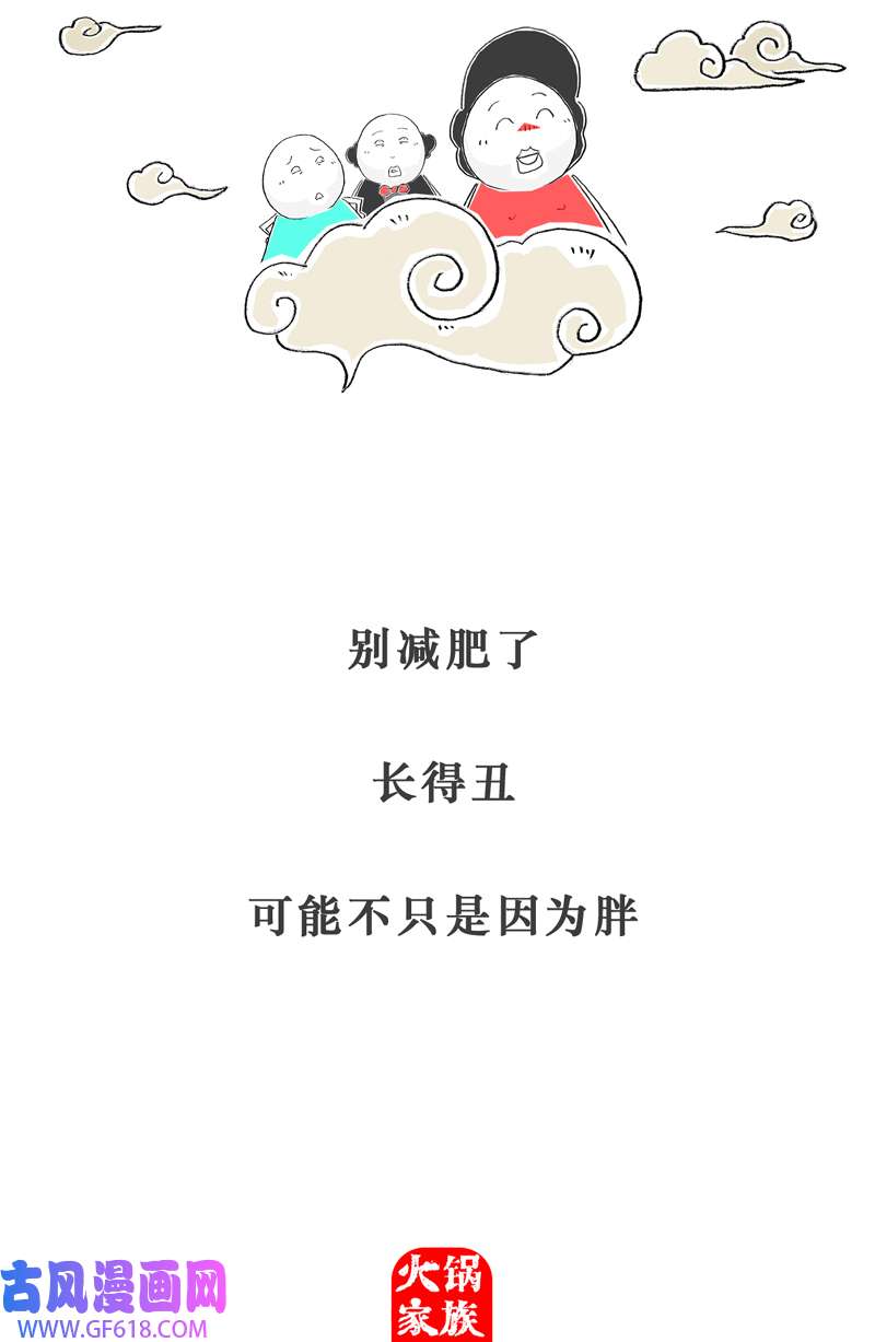 火锅家族羊群效应
