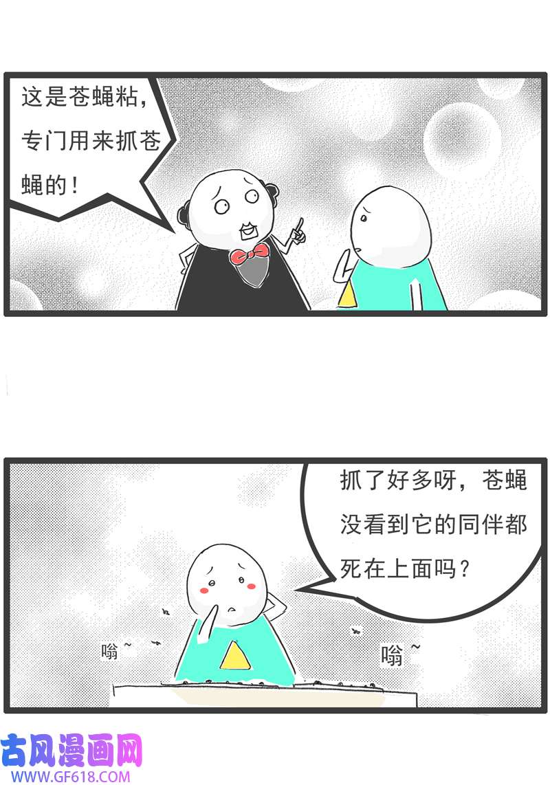 火锅家族羊群效应
