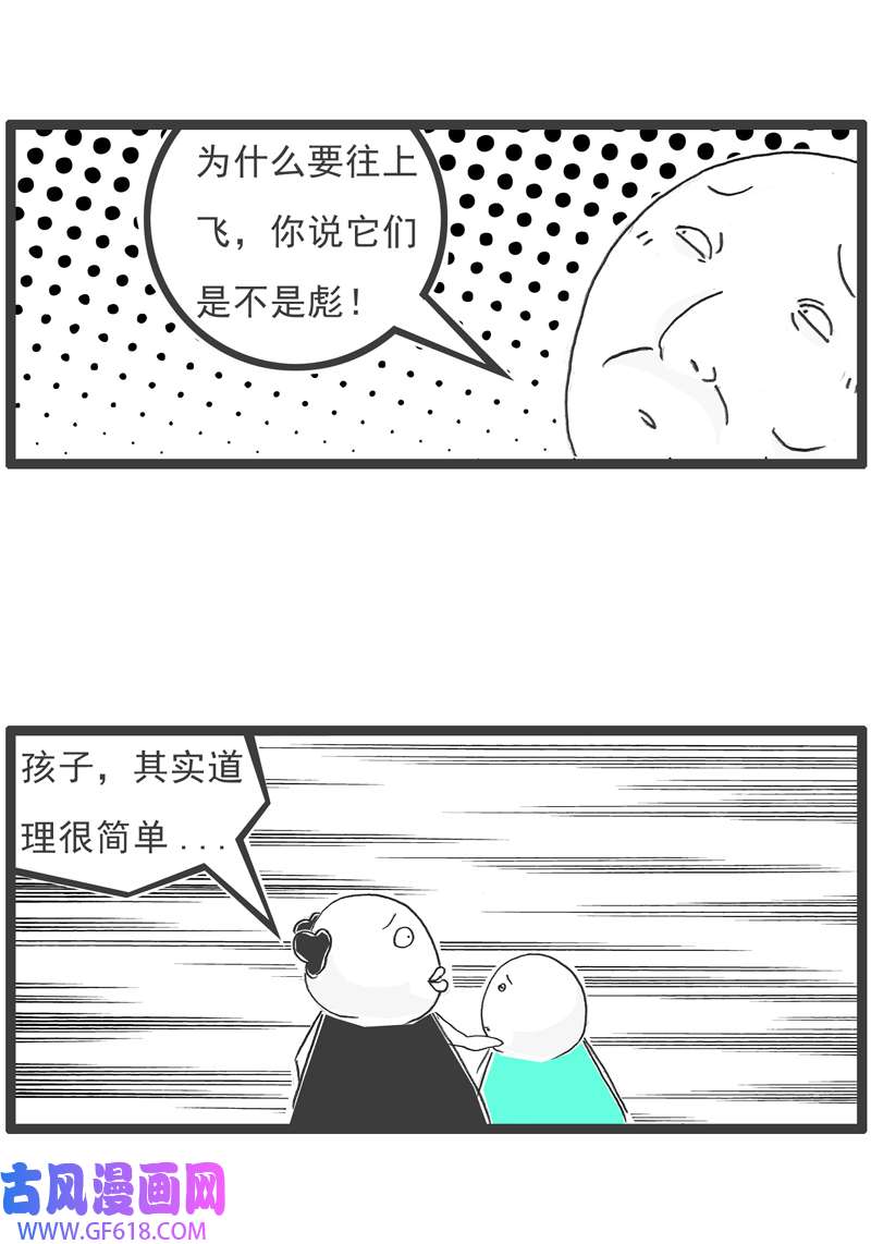 火锅家族羊群效应
