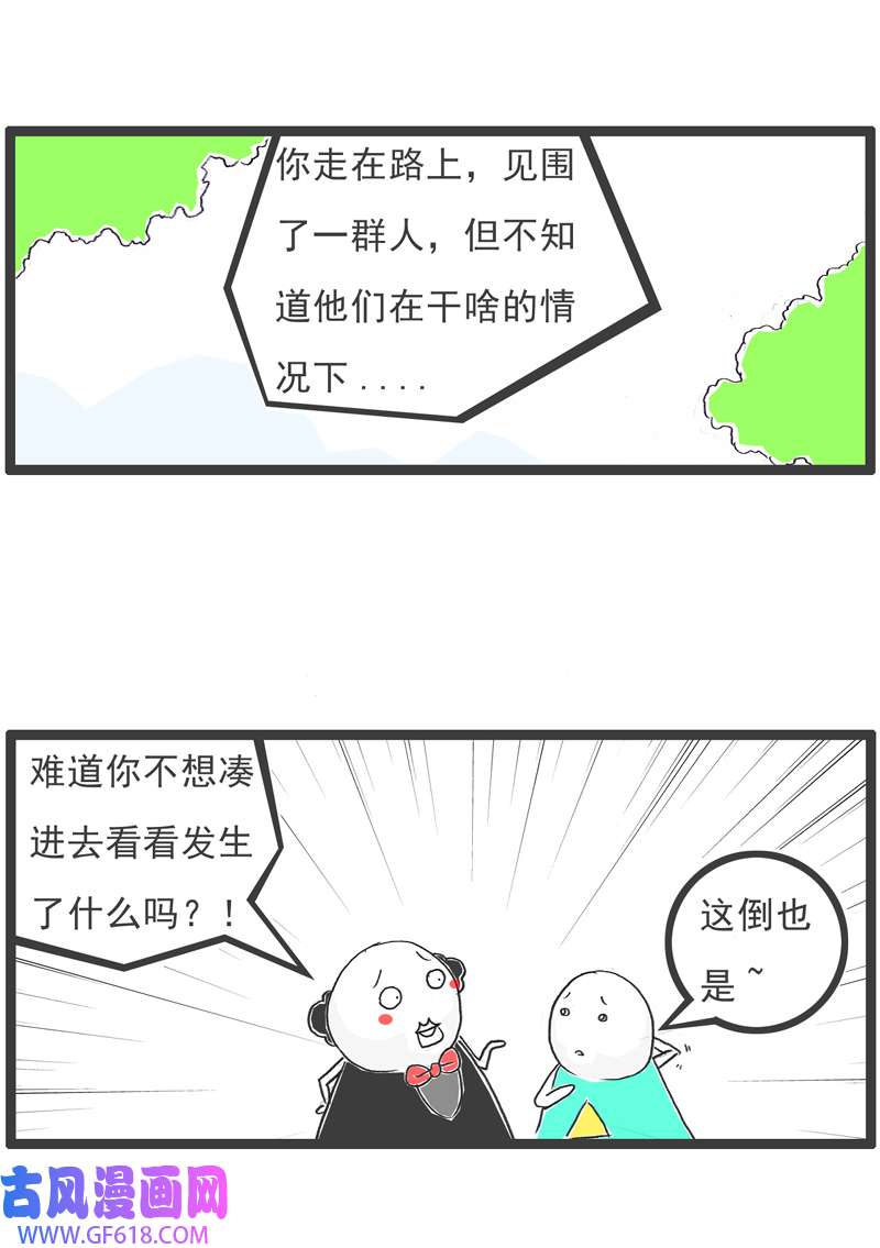 火锅家族羊群效应