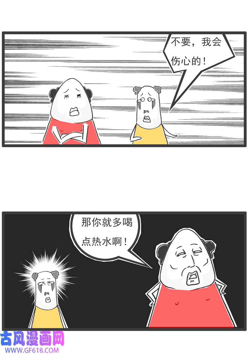 火锅家族羊群效应