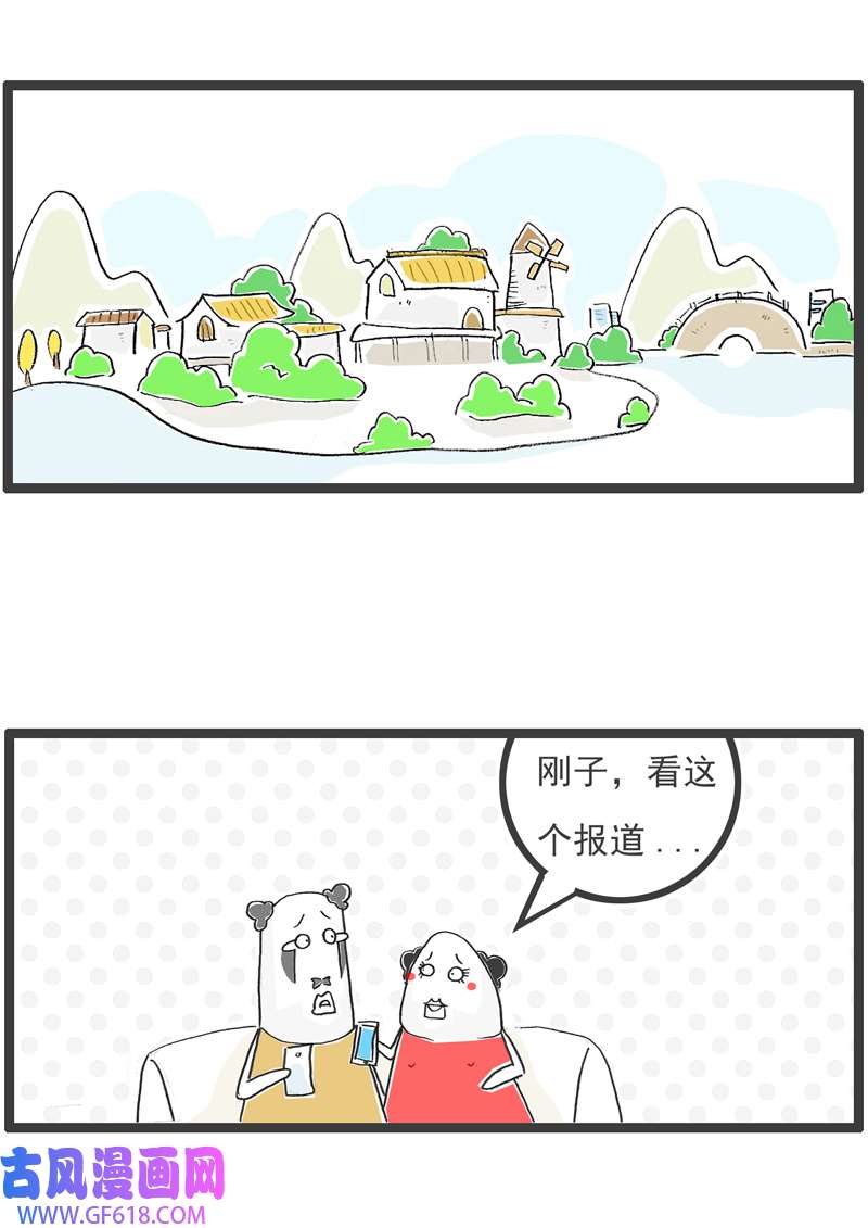 火锅家族做梦