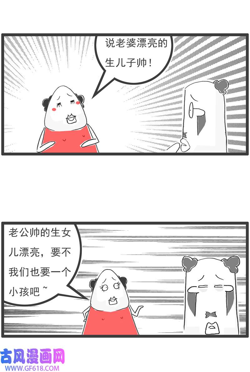 火锅家族做梦