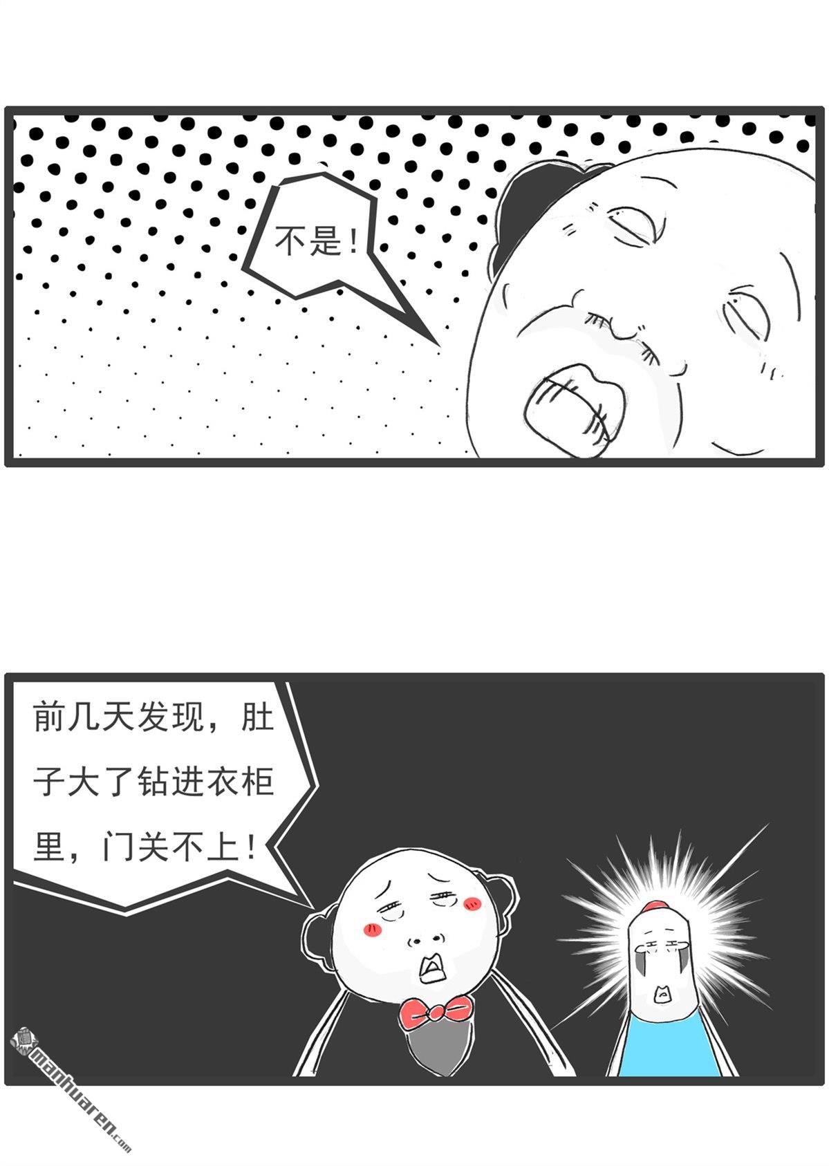 火锅家族第29话 单身男生